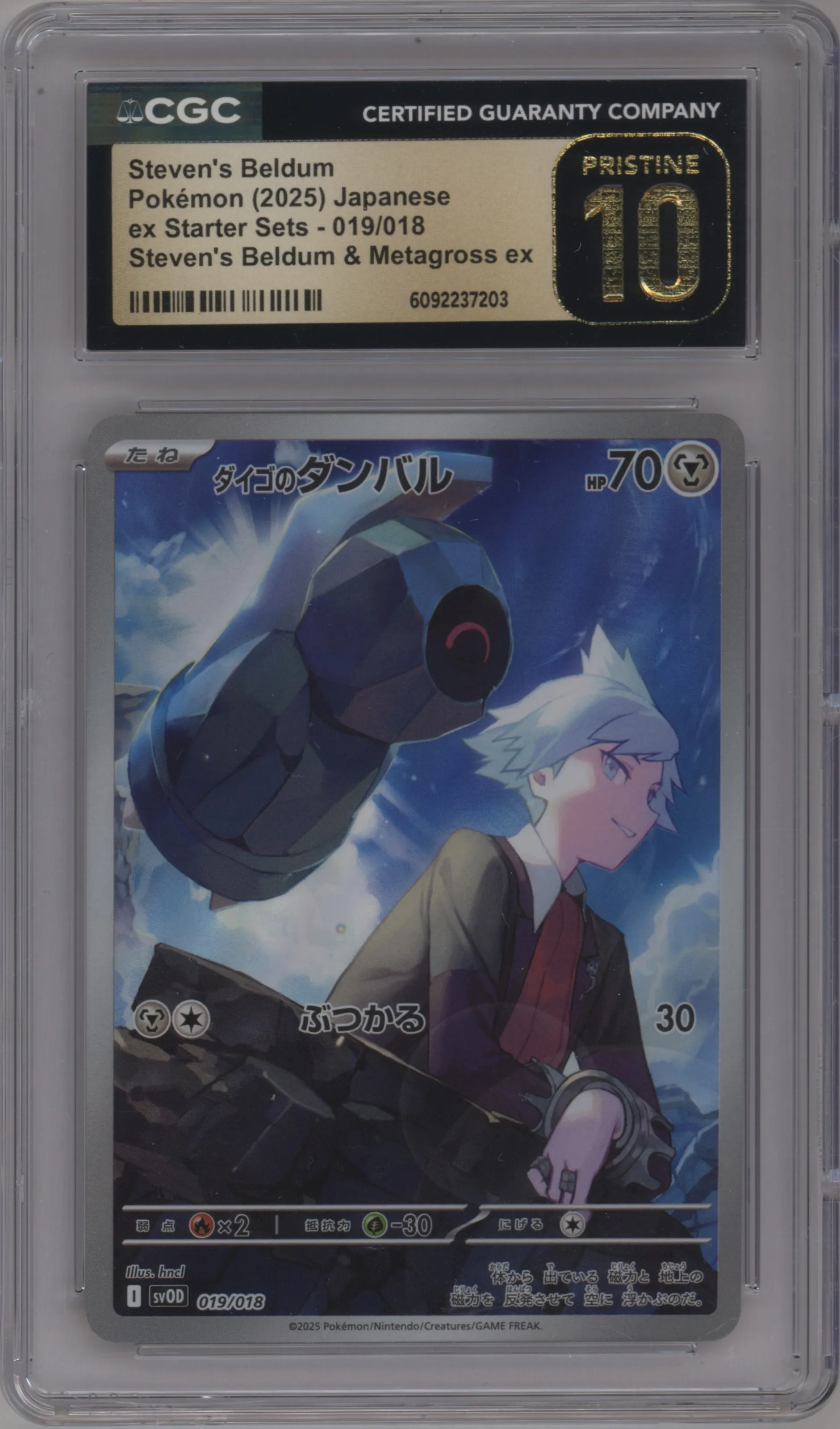 2025 Pokemon SV JPN ex Starter Set Steven's Beldum CGC 10