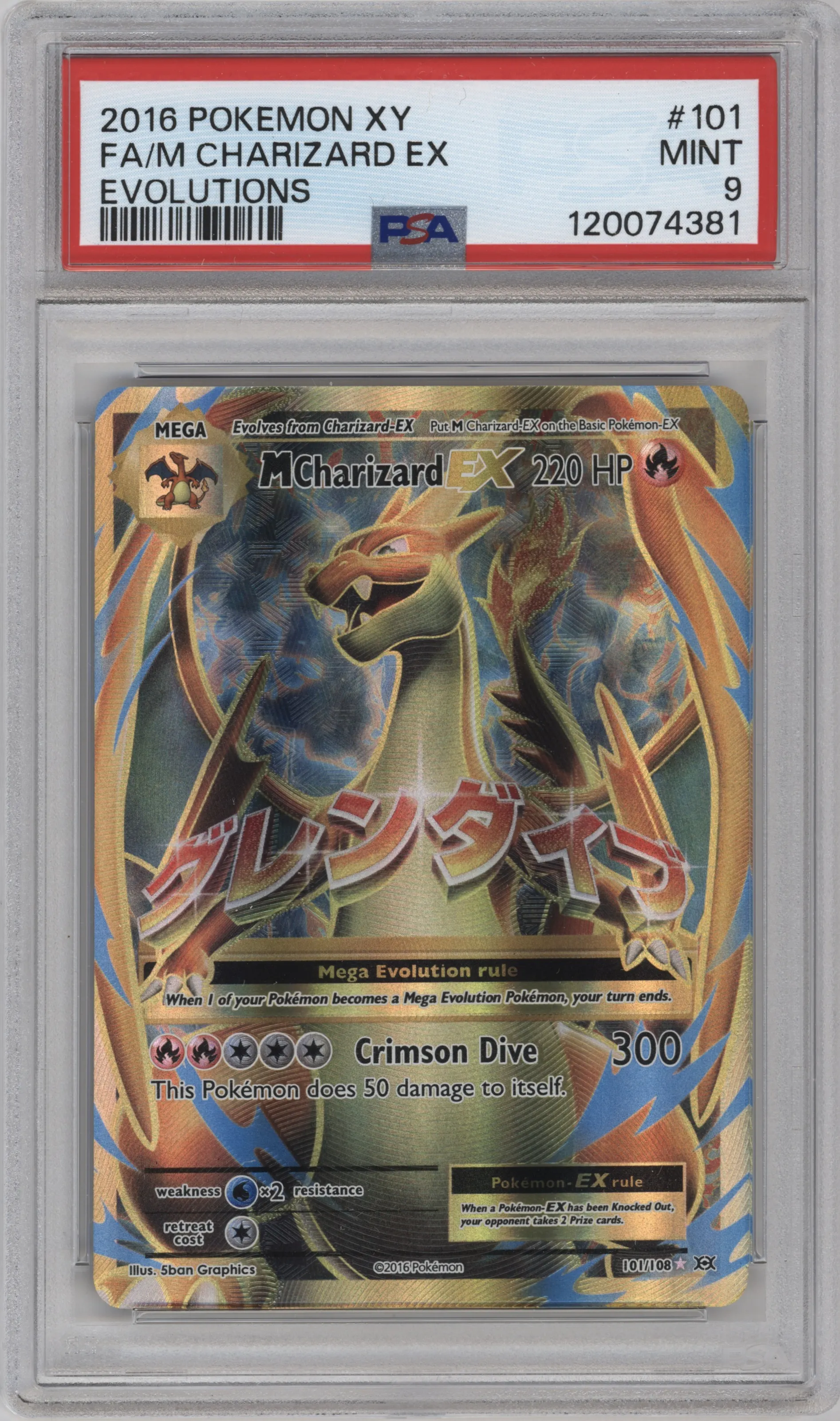 2016 Pokemon XY Evolutions M Charizard EX PSA 9