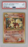 Blaine's Arcanine from the 1999 Pokemon JPN set graded by PSA and given an overall grade of 9.