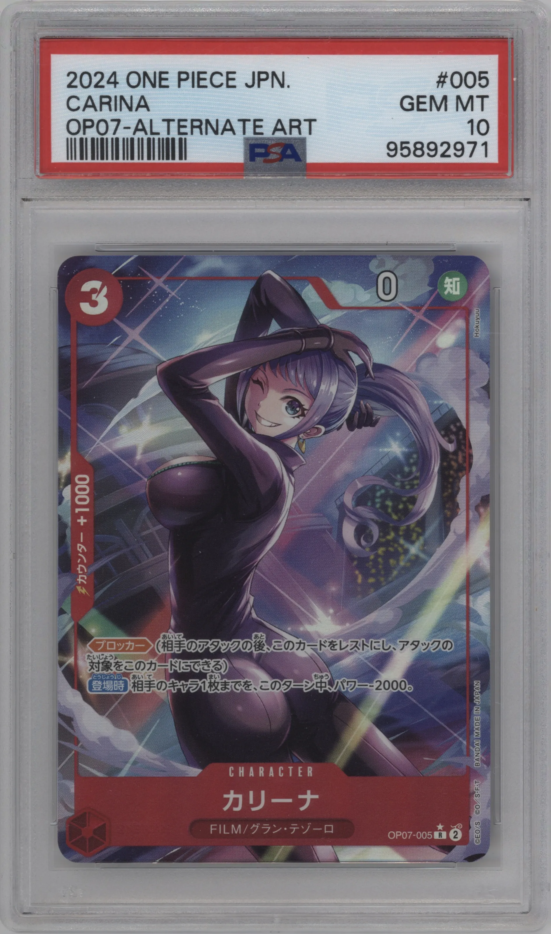 2024 One Piece JPN 500 Years in the Future Carina Alt Art R #OP07-005 R PSA 10