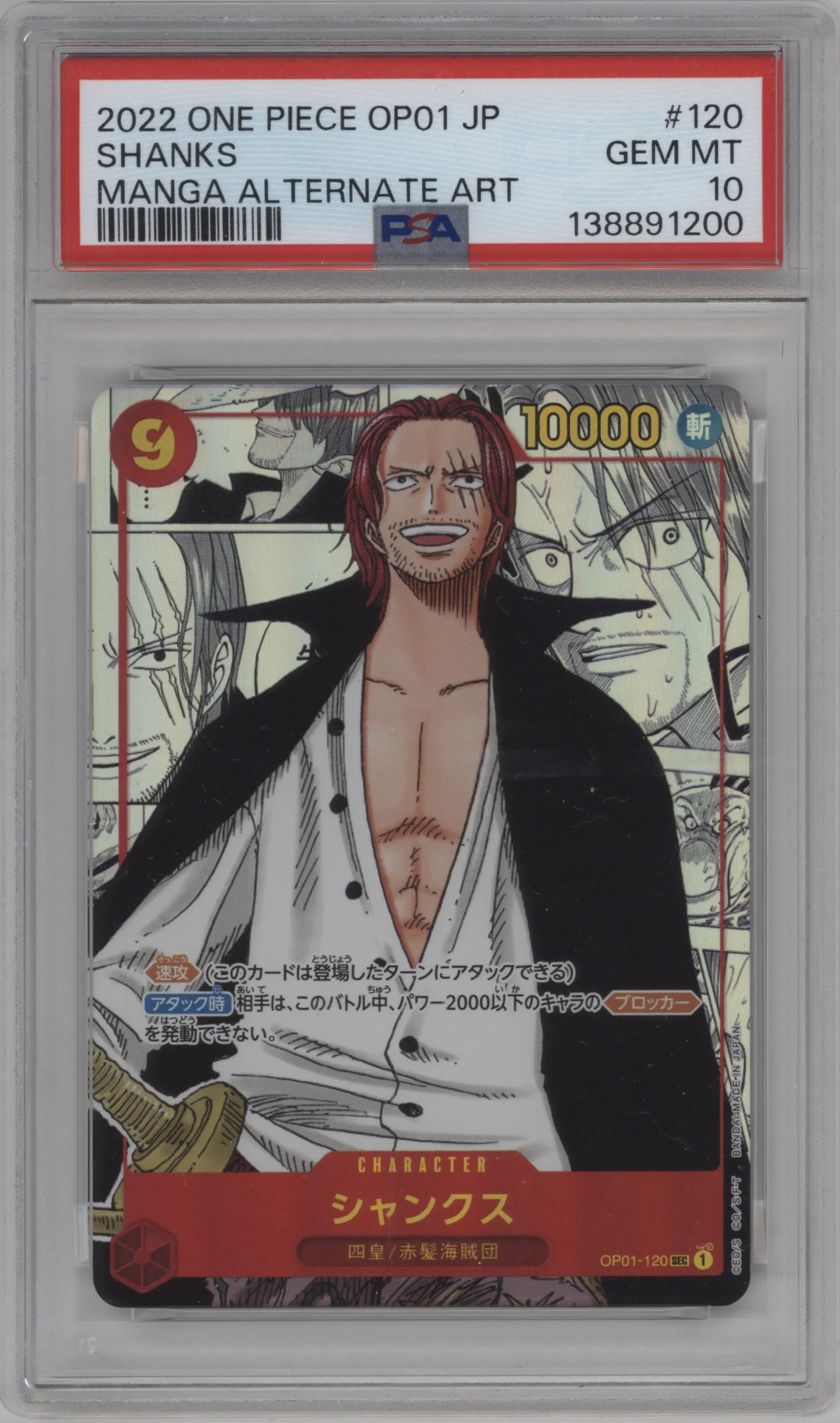 Shanks