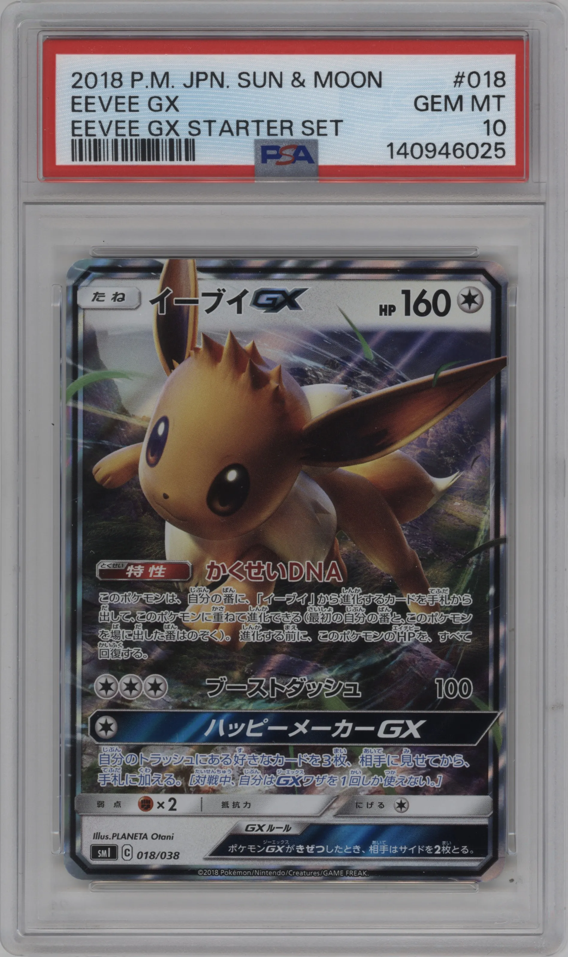 Eevee GX