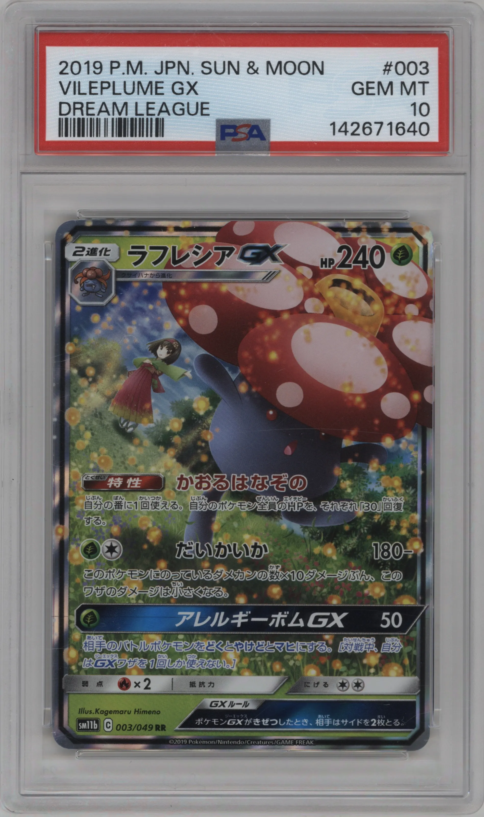 Vileplume GX