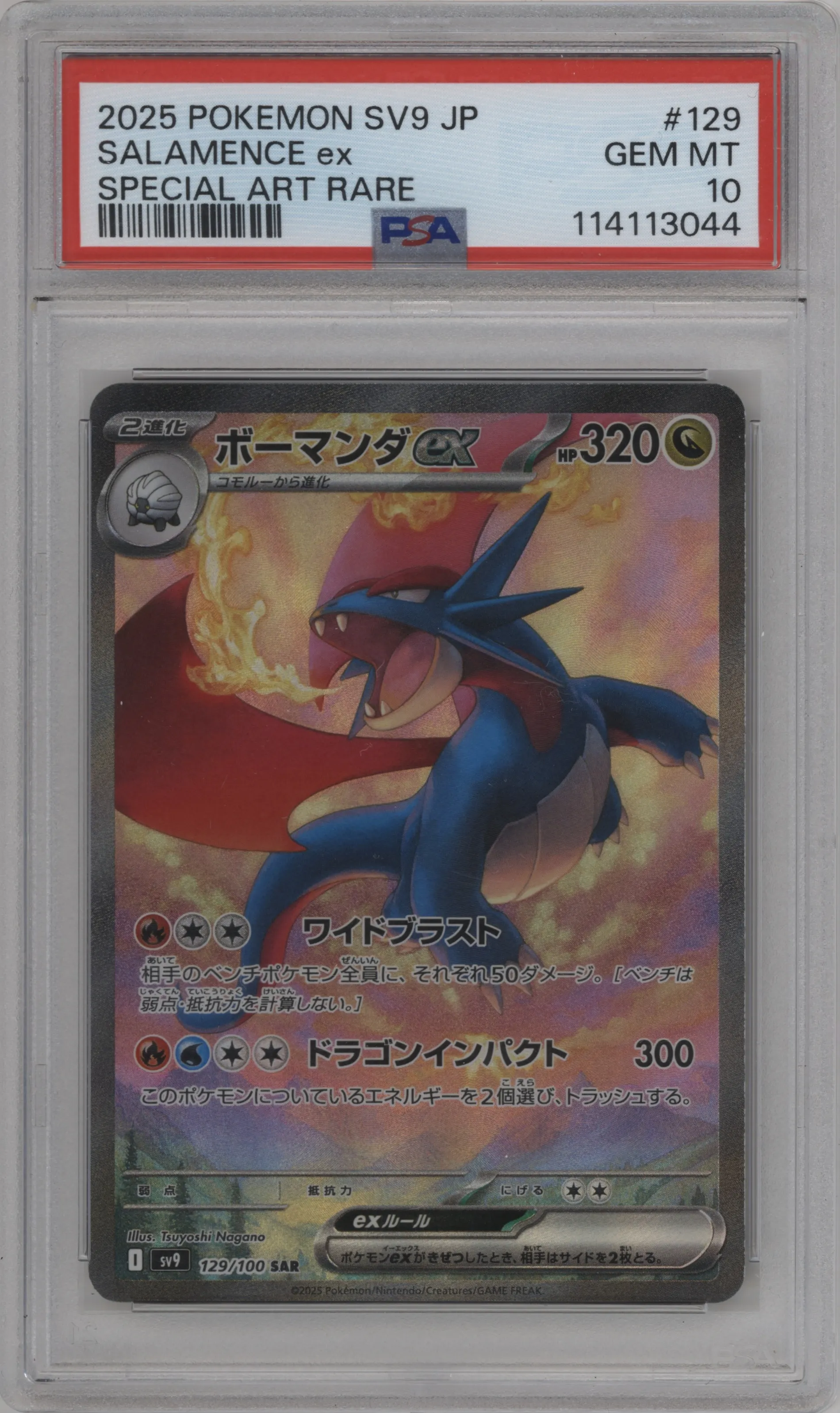 Salamence ex