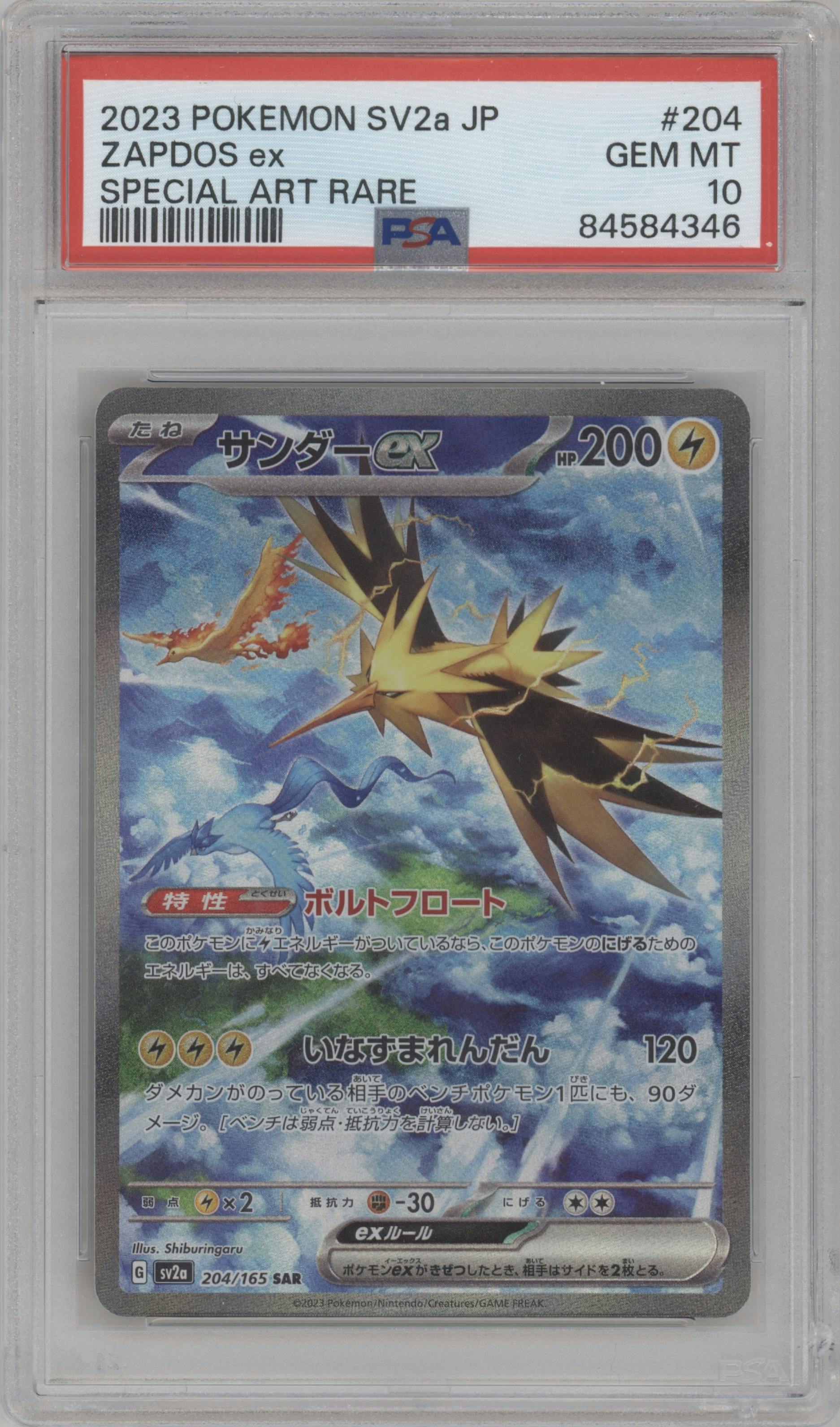 Zapdos ex from the 2023 Pokemon SV JPN set graded by PSA and given an overall grade of 10.