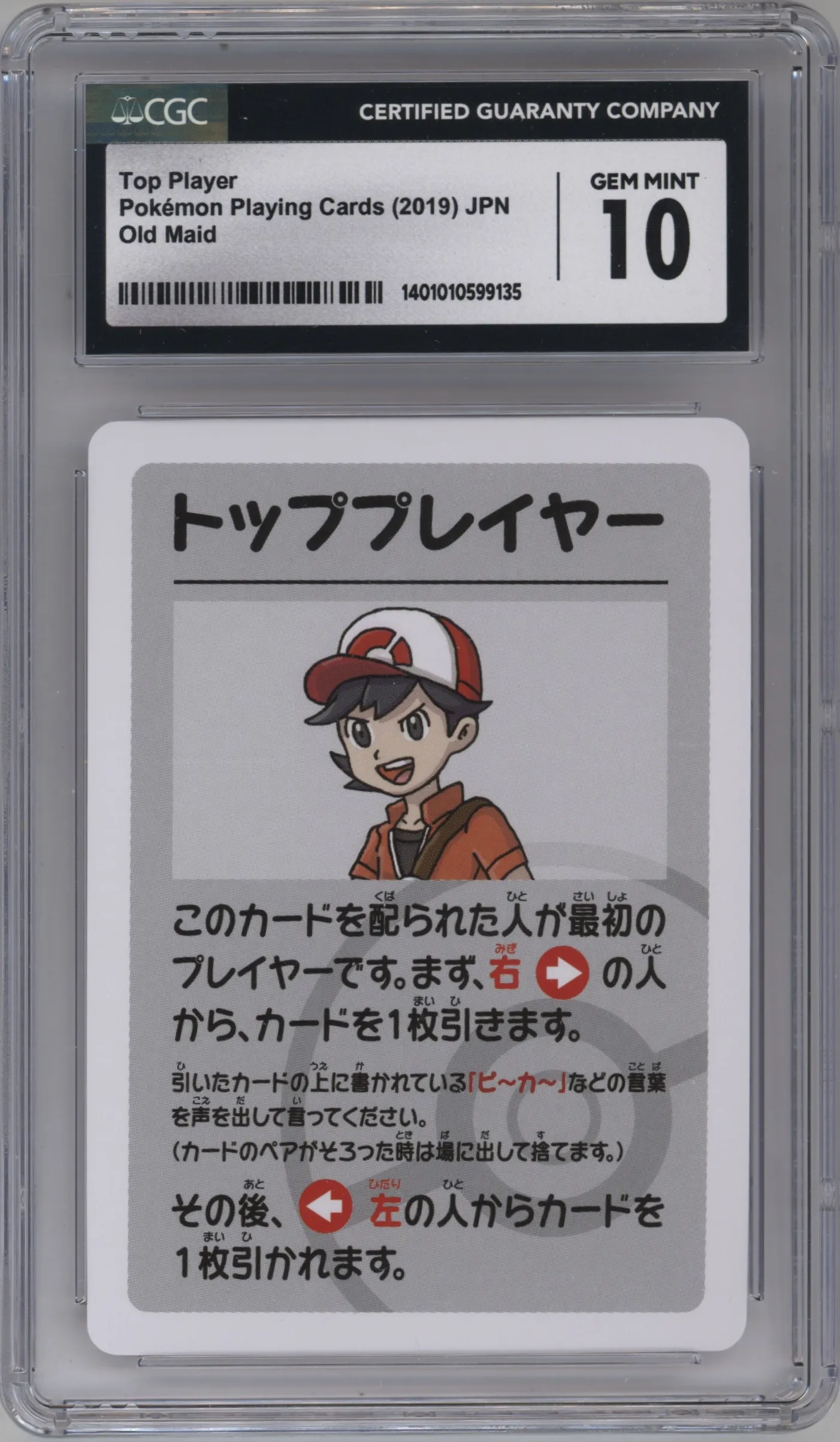 2019 Pokemon Old Maid Top Player CGC 10