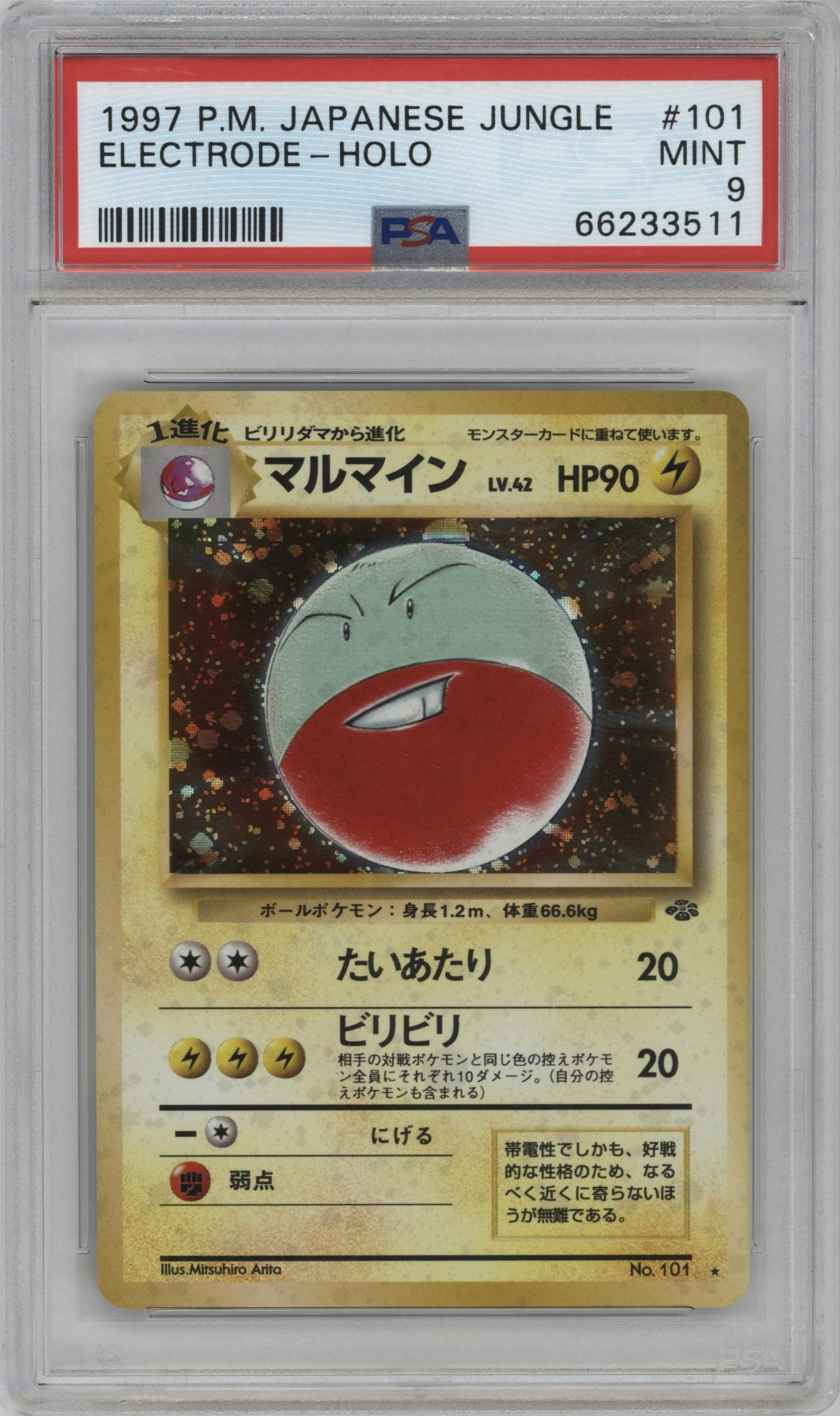 Electrode