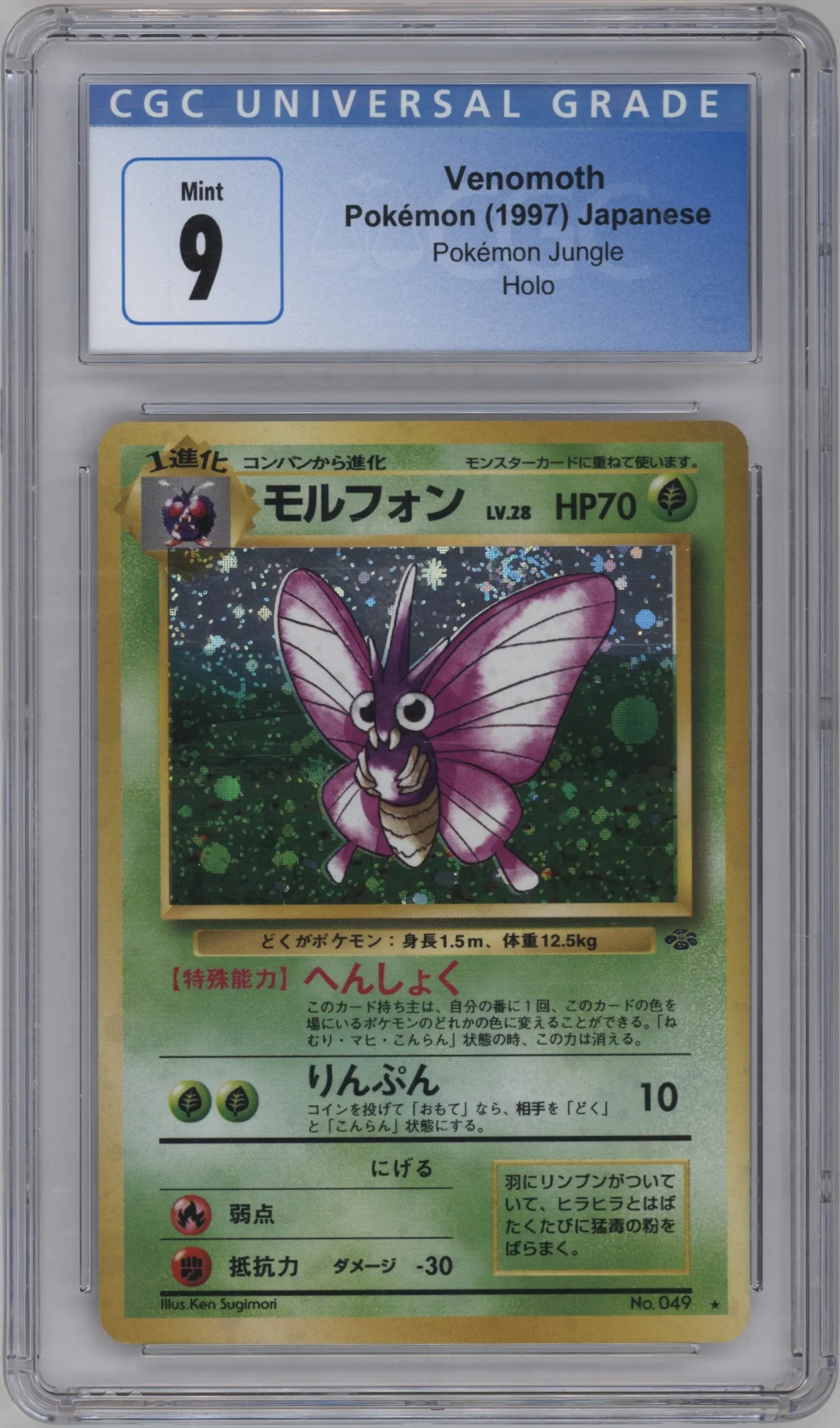 1997 Pokemon JPN Pokemon Jungle Venomoth CGC 9