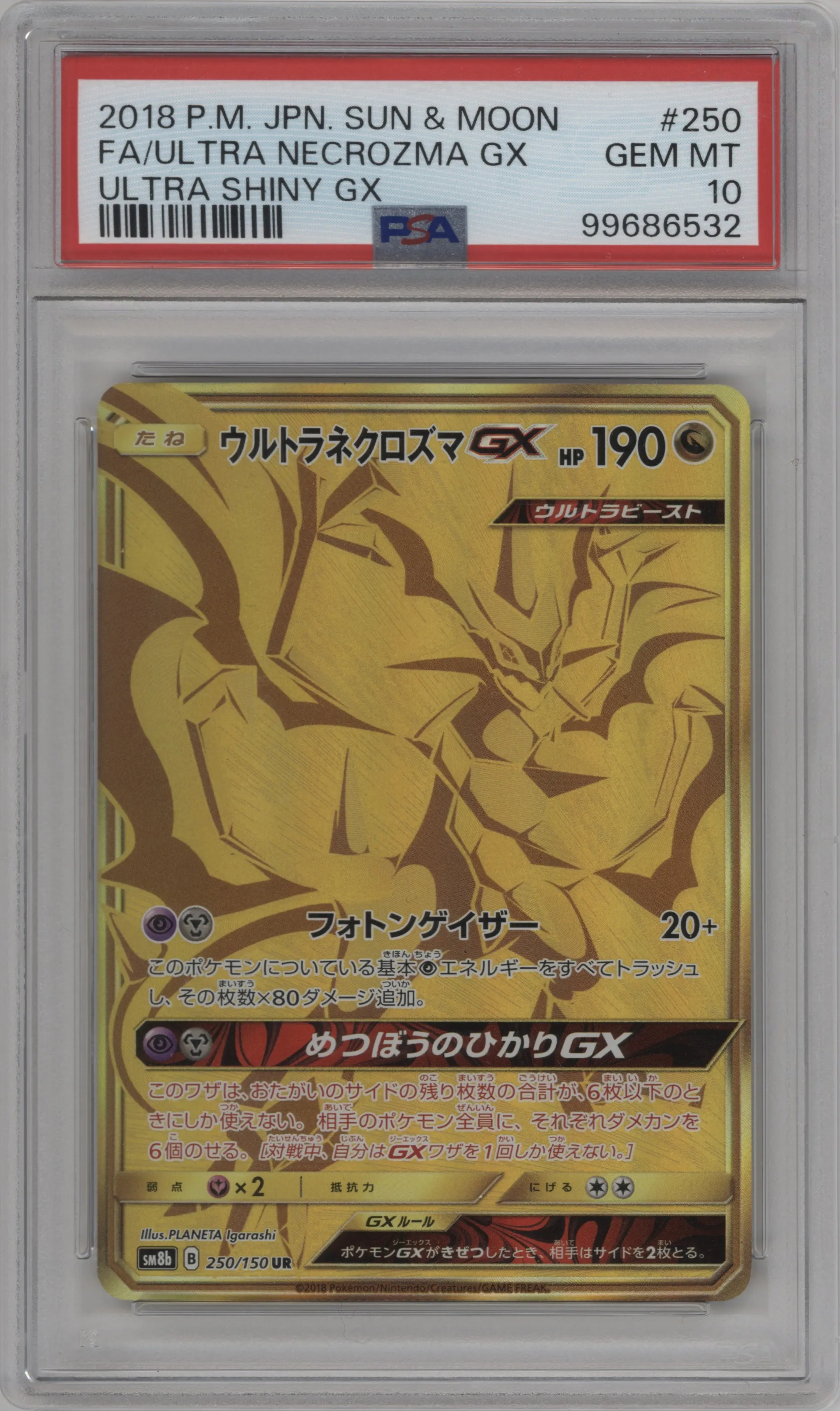 2018 Pokemon S&M JPN Ultra Shiny GX Ultra Necrozma GX #250 PSA 10