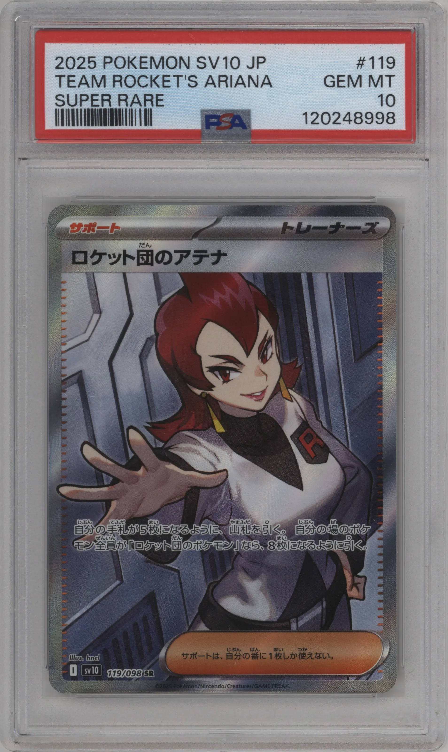 Team Rocket's Ariana