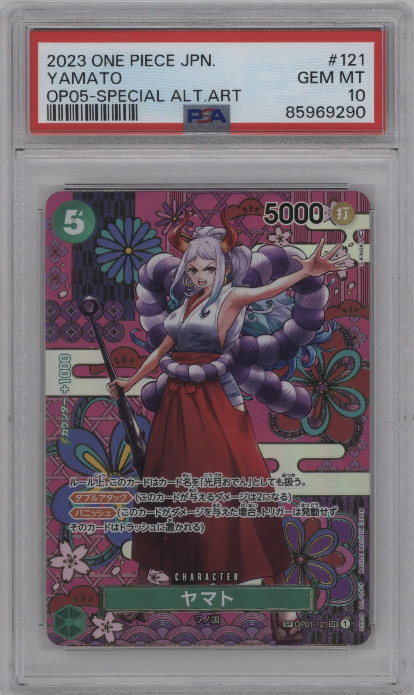 2023 One Piece JPN Awakening of the New Era Yamato Alternate Art OP01-121 SEC #SP OP01-121 SEC PSA 10