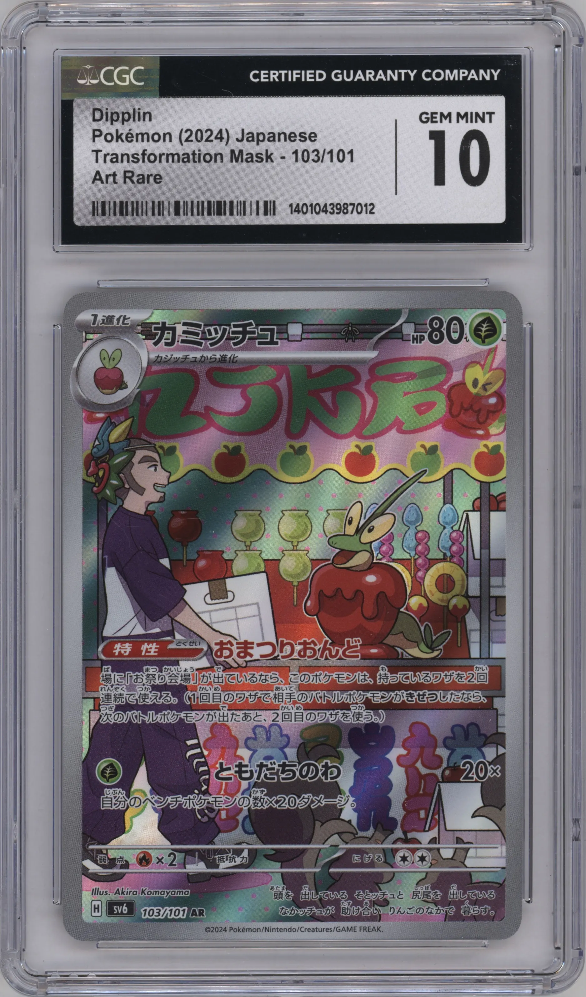 2024 Pokemon SV JPN Mask of Change Dipplin #103 CGC 10
