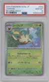 Leafeon from the 2024 Pokemon SV JPN set graded by PSA and given an overall grade of 10.