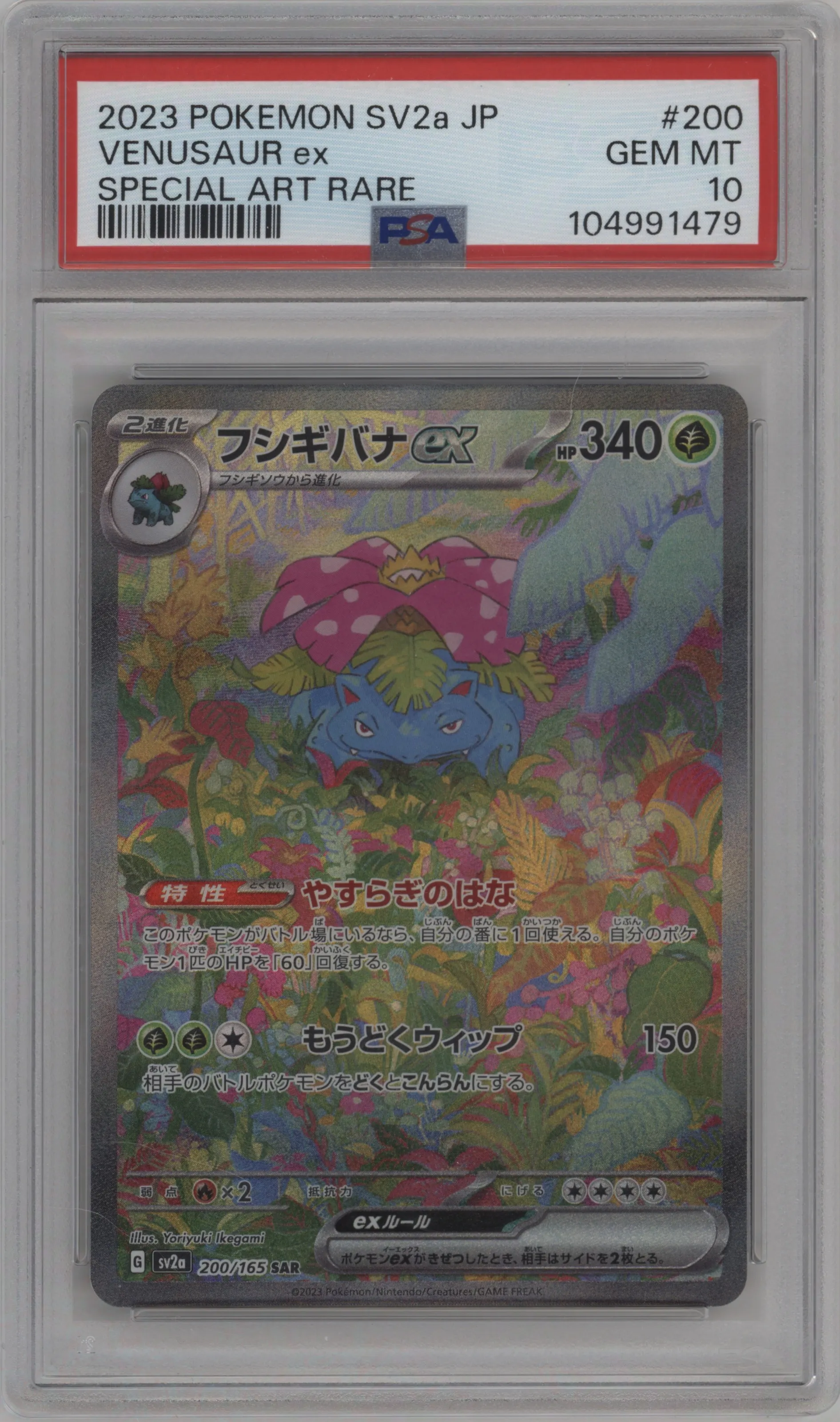 Venusaur ex