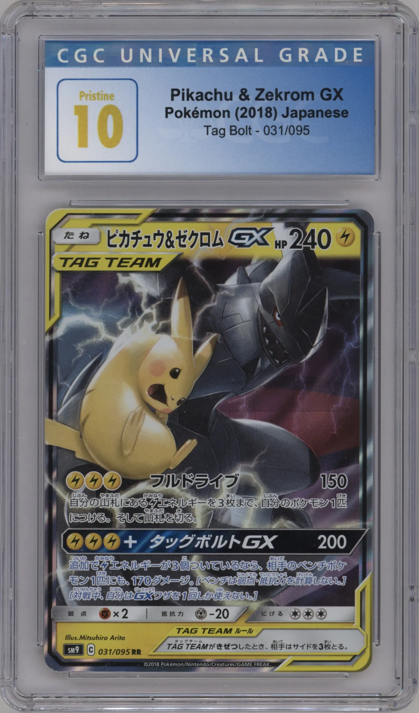 2018 Pokemon S&M JPN Tag Bolt Pikachu/Zekrom GX CGC 10