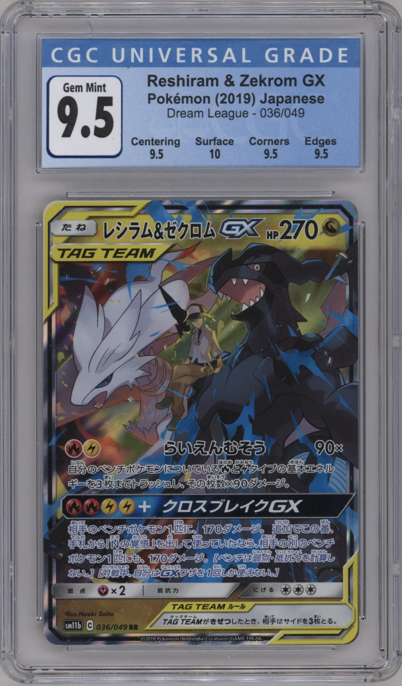 2019 Pokemon S&M JPN Dream League Reshiram & Zekrom GX #036 CGC 9.5