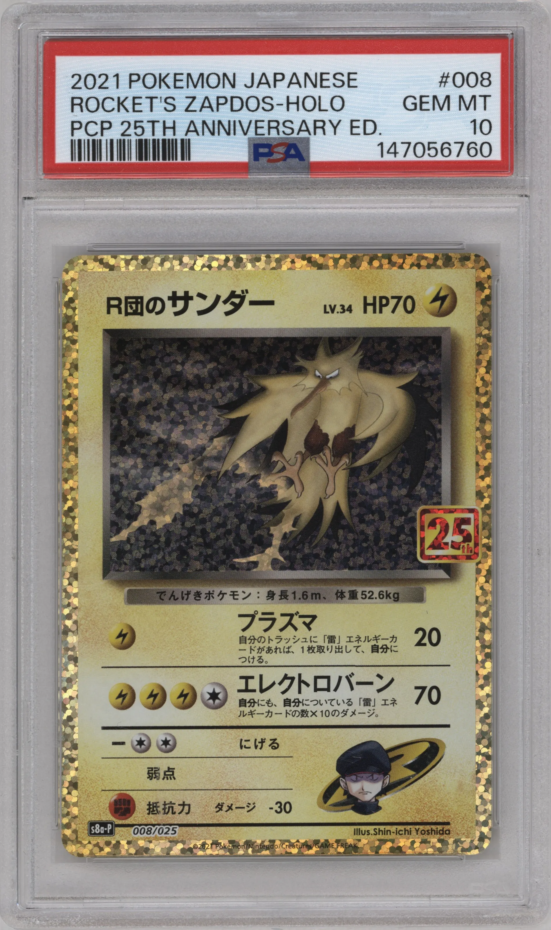 2021 Pokemon SWSH JPN 25th Annvrsry. Promo Team Rocket's Zapdos PSA 10
