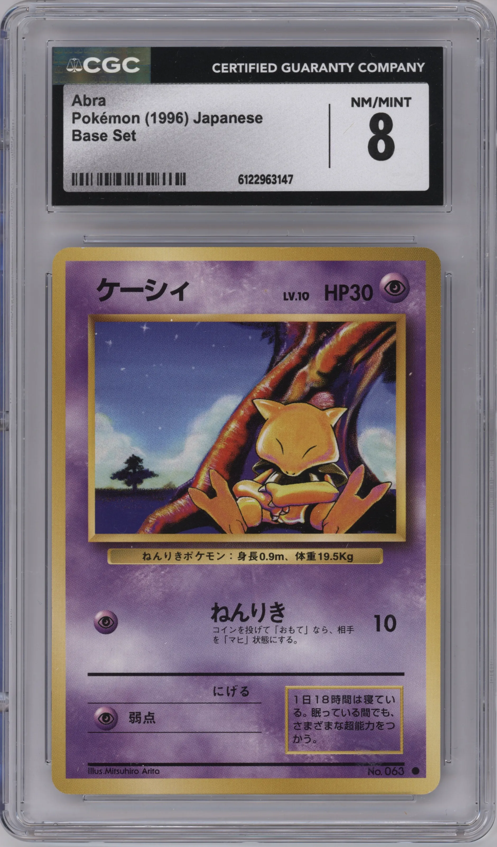 1996 Pokemon JPN Expansion Pack Abra #063 CGC 8