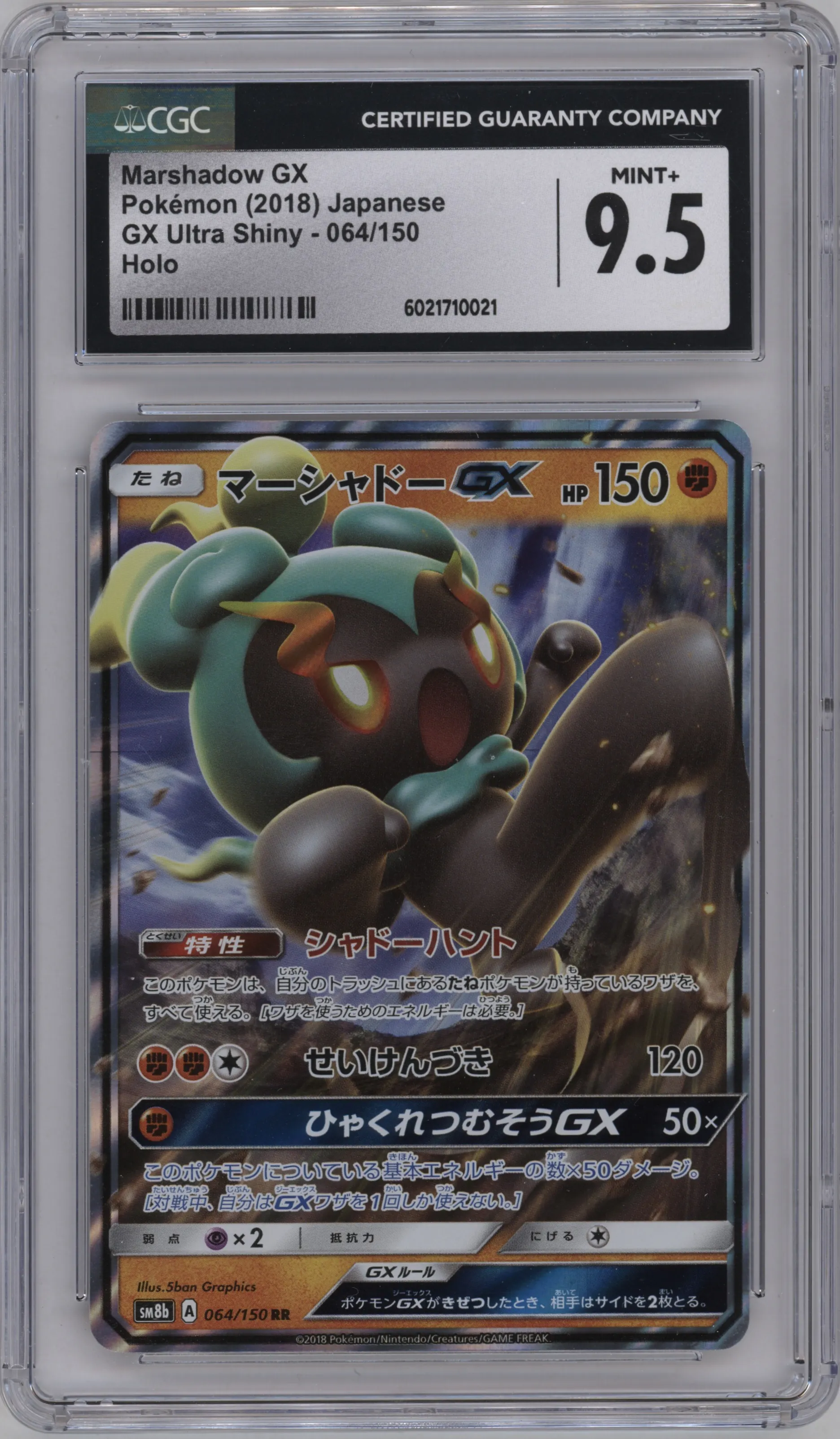 2018 Pokemon S&M JPN Ultra Shiny GX Marshadow GX CGC 9.5