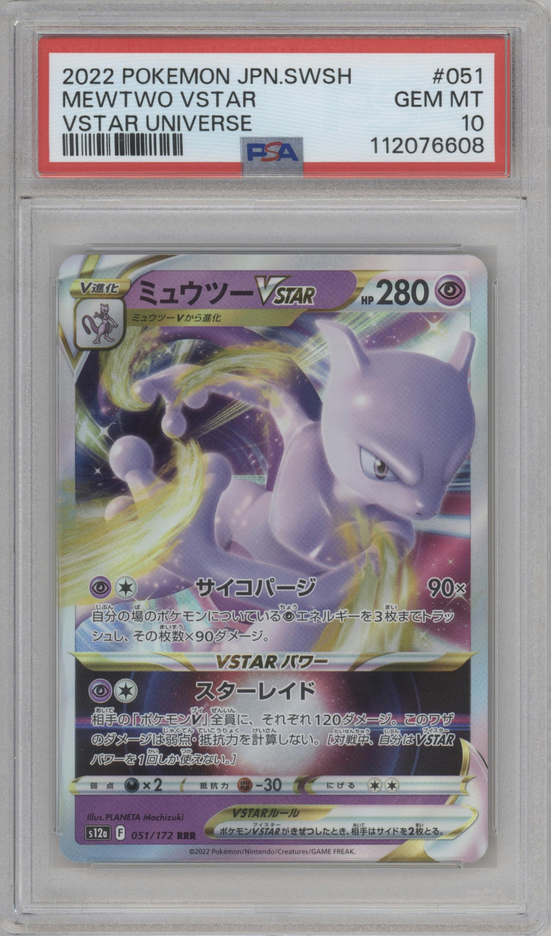 Mewtwo VSTAR from the 2022 Pokemon SWSH JPN set graded by PSA and given an overall grade of 10.