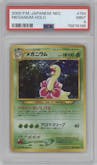 Meganium from the 2000 Pokemon Neo JPN set graded by PSA and given an overall grade of 9.