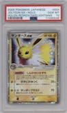 Jolteon ex from the 2005 Pokemon JPN Holon set graded by PSA and given an overall grade of 10.