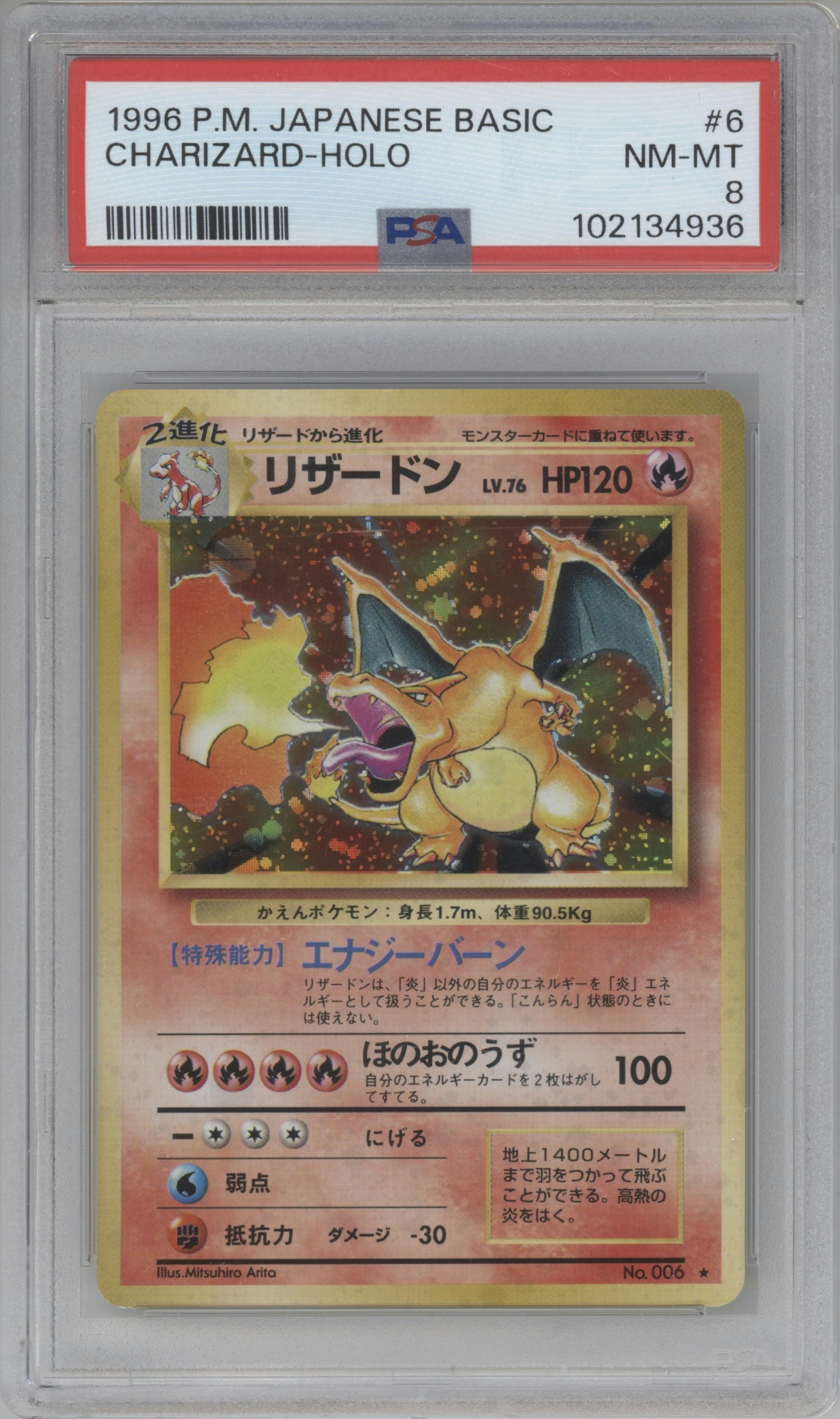 Charizard from the 1996 Pokemon JPN set graded by PSA and given an overall grade of 8.