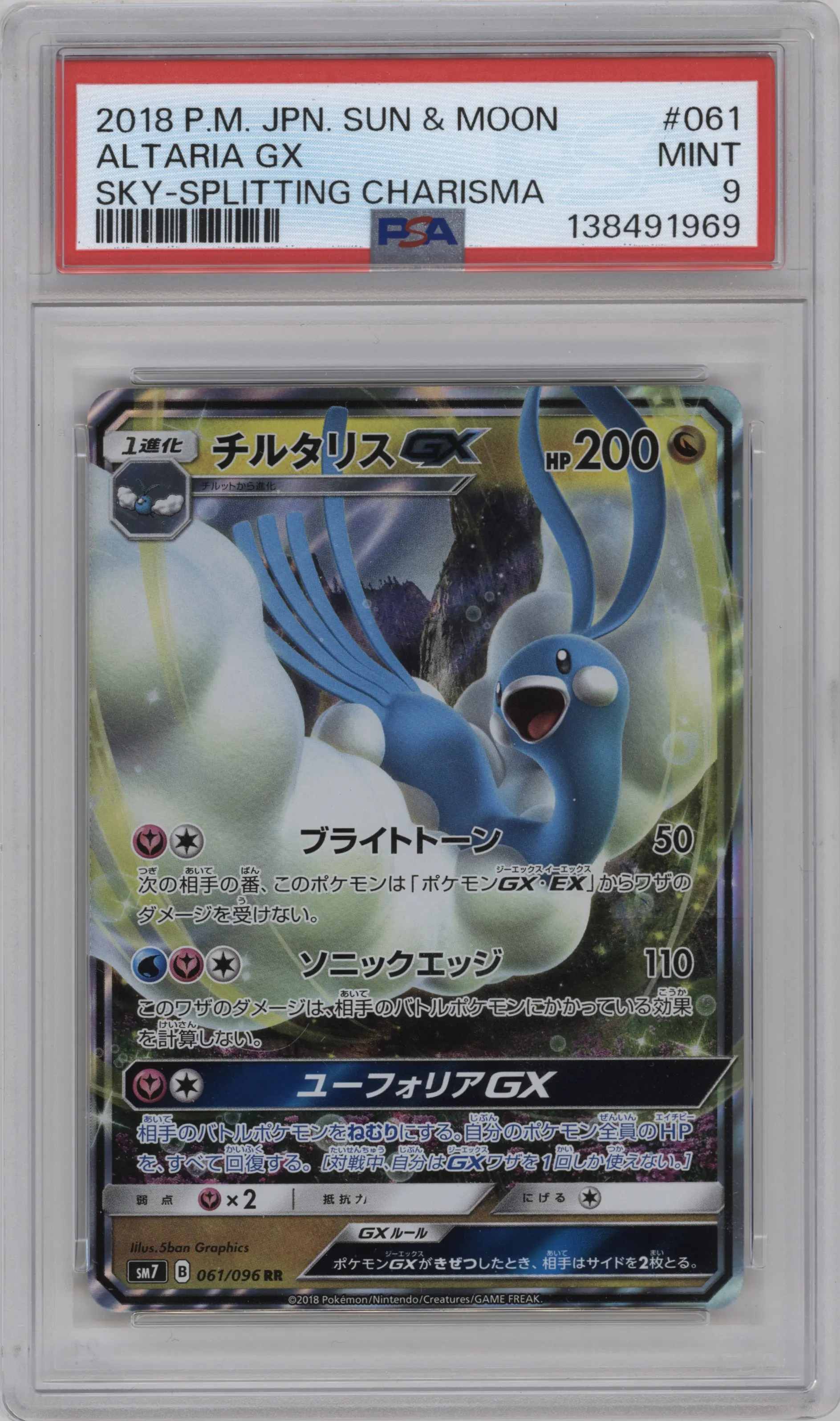 Altaria GX