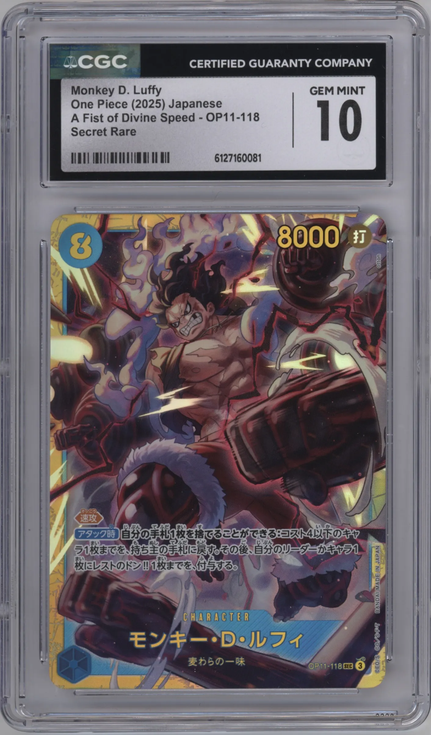 2025 One Piece JPN A Fist of Divine Speed Monkey.D.Luffy CGC 10