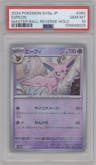 Espeon from the 2024 Pokemon SV JPN set featuring a Master Ball parallel graded by PSA and given an overall grade of 10.