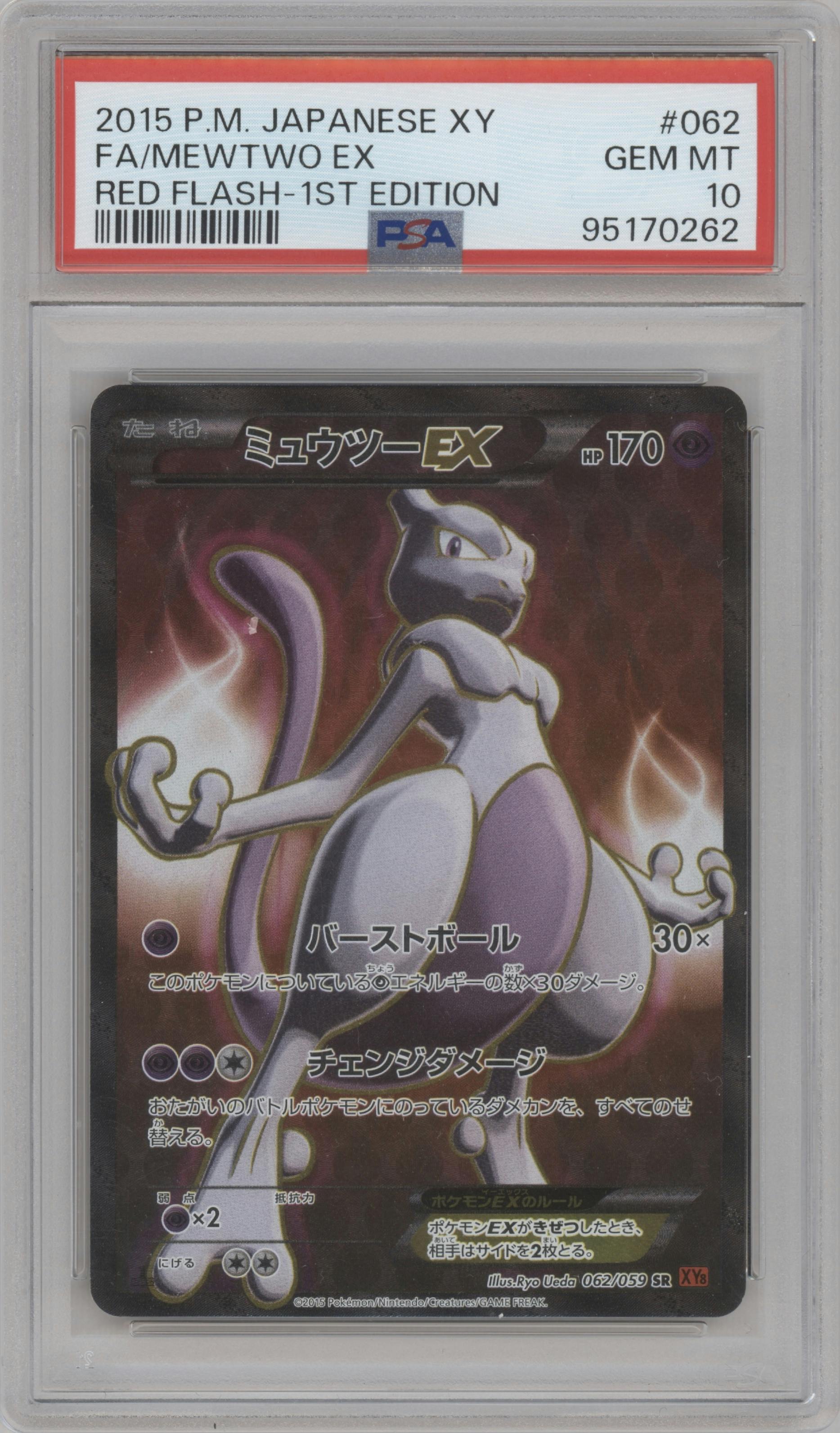 Mewtwo EX from the 2015 Pokemon XY JPN set graded by PSA and given an overall grade of 10.