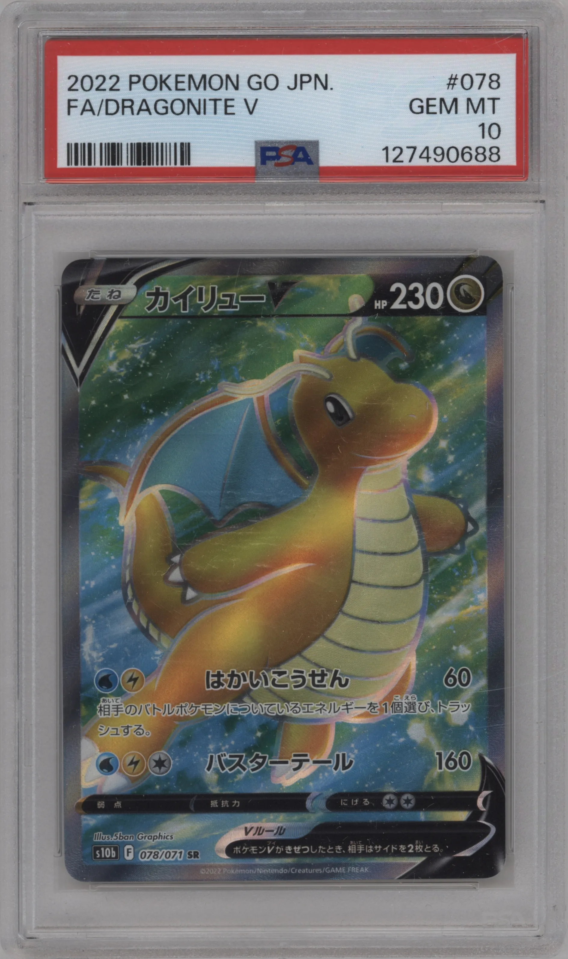 2022 Pokemon SWSH JPN Pokemon GO Dragonite V PSA 10