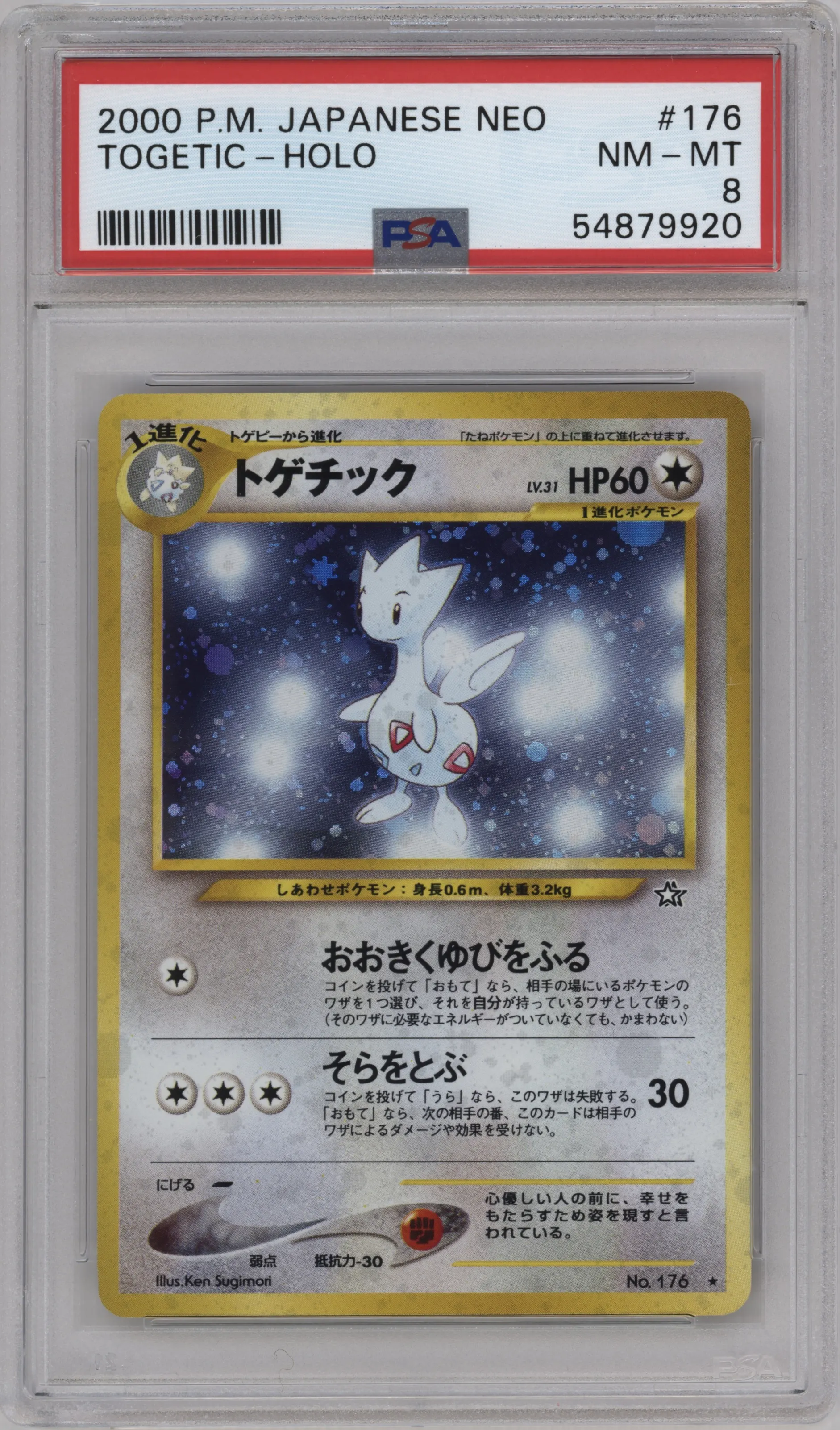 2000 Pokemon Neo JPN GLD.SLVR.TNW Togetic #176 PSA 8