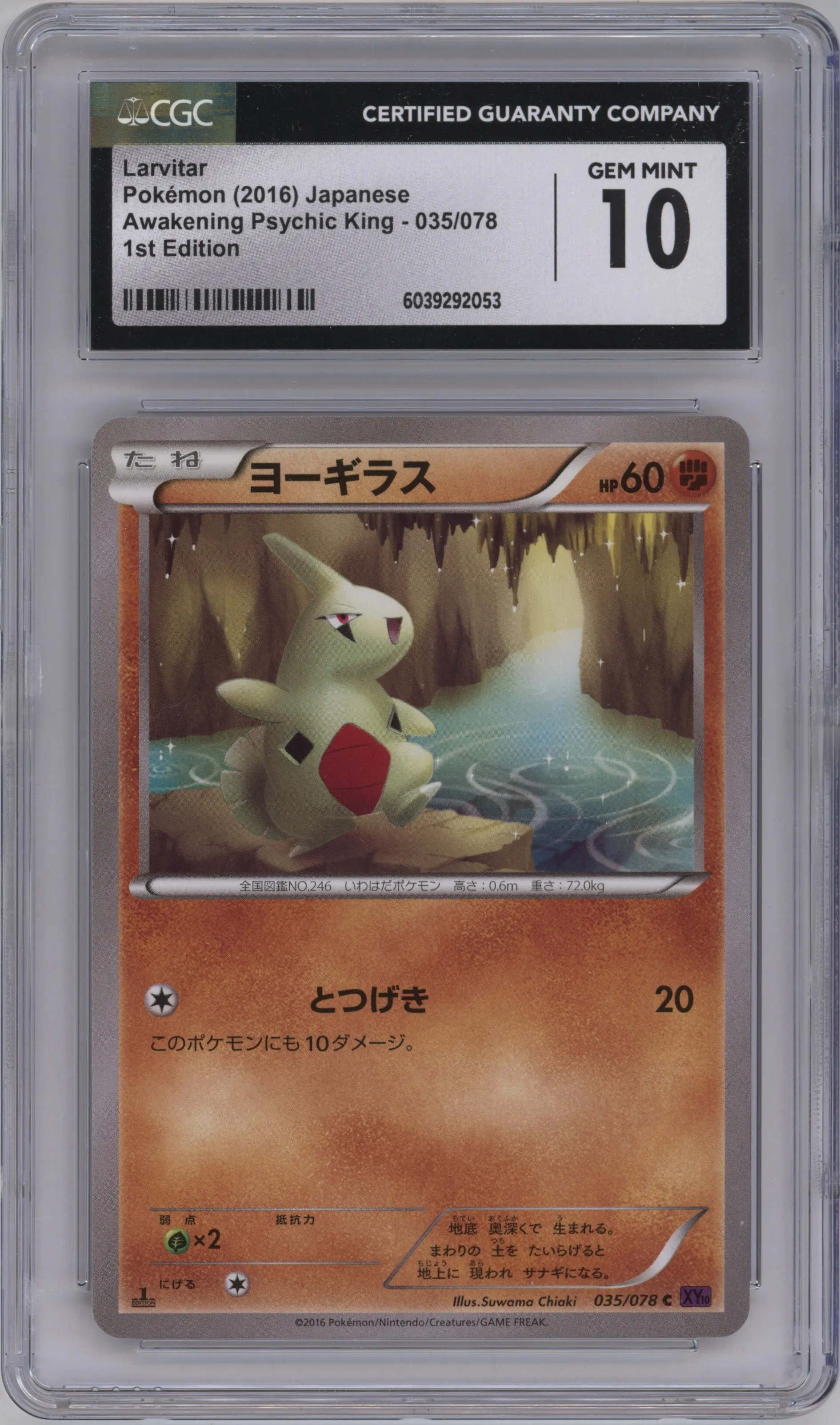 2016 Pokemon XY JPN Awkn.Psychic King Larvitar #035 CGC 10