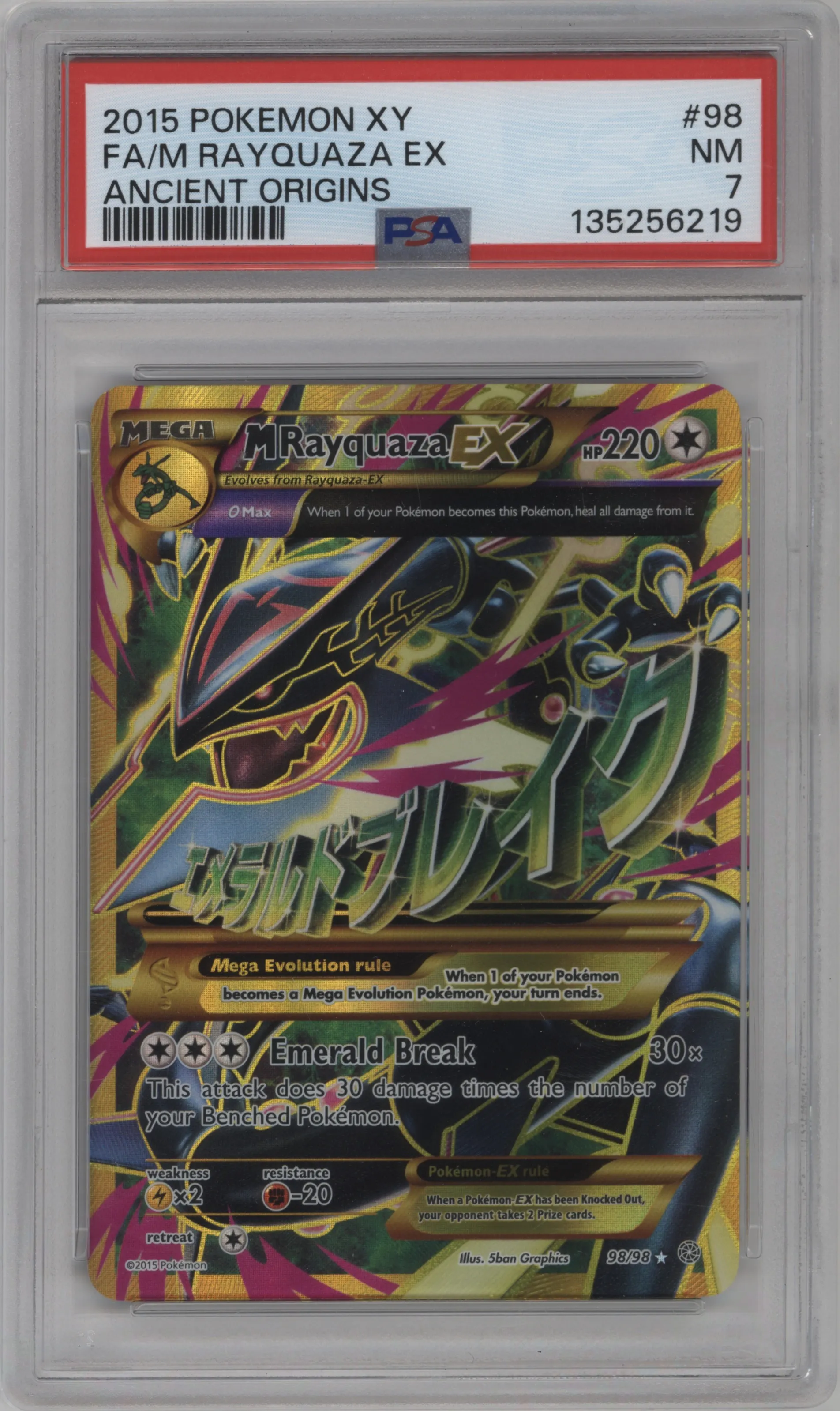 M Rayquaza EX 