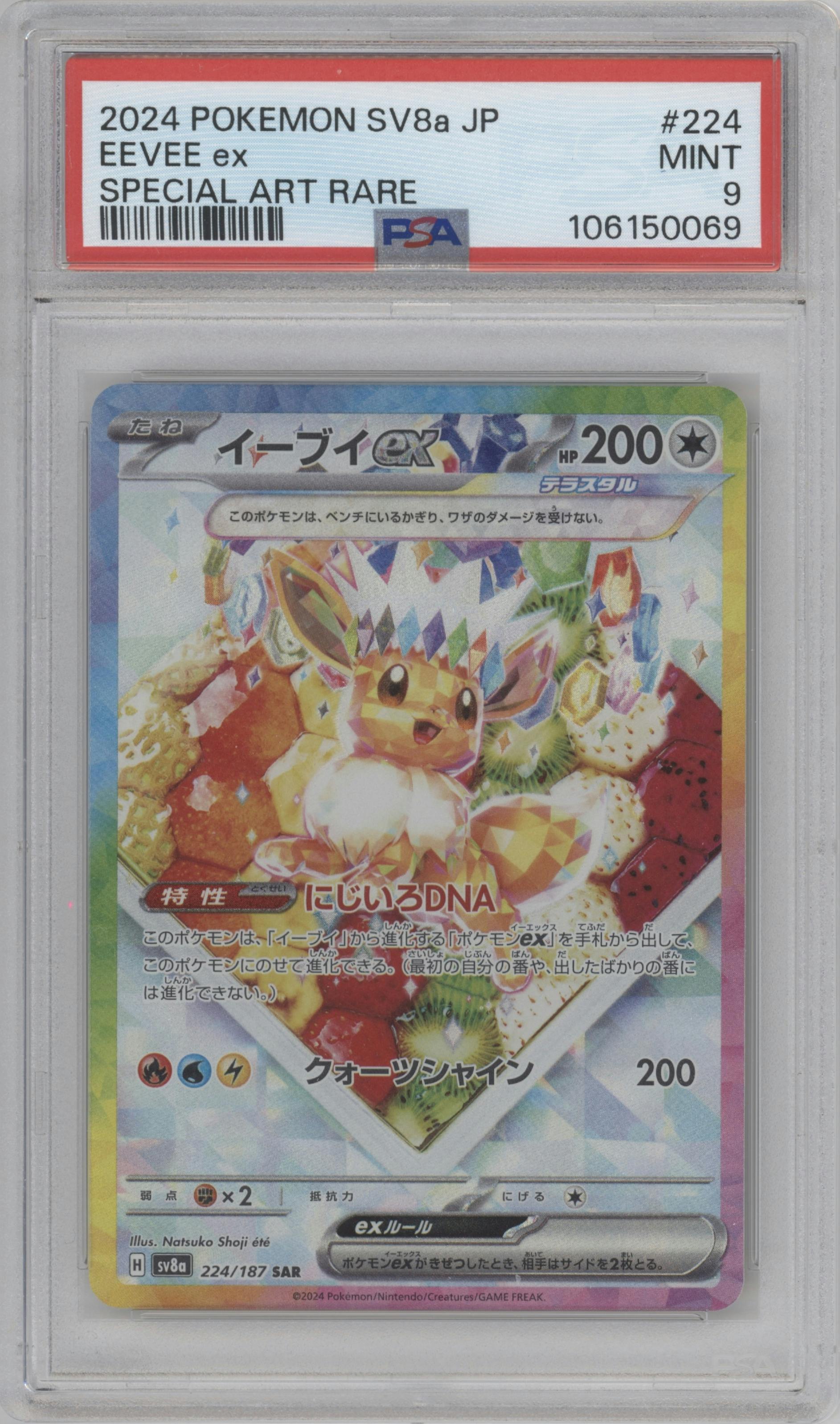 Eevee ex from the 2024 Pokemon SV JPN set graded by PSA and given an overall grade of 9.