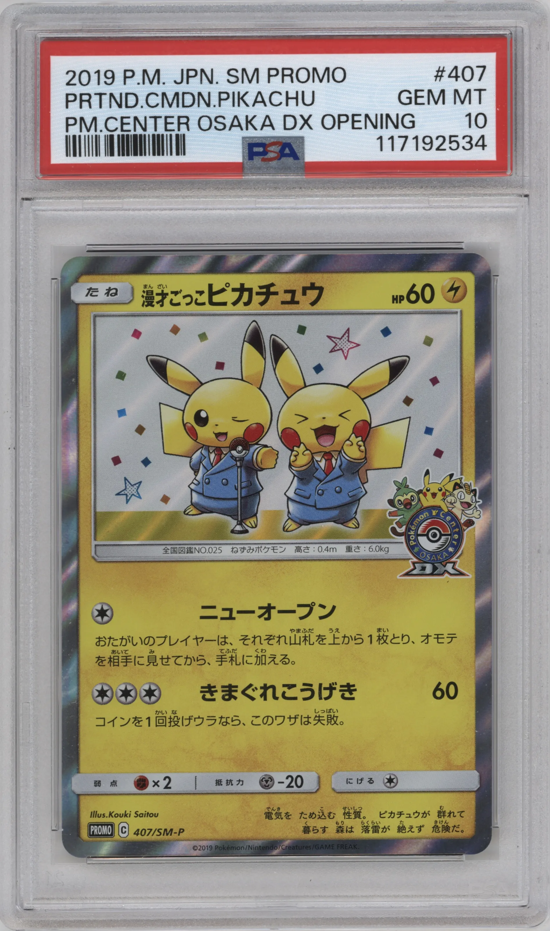 Pretend Comedian Pikachu from the 2019 Pokemon S&M JPN  set featuring a Pokemon Center Osaka parallel graded by PSA and given an overall grade of 10.