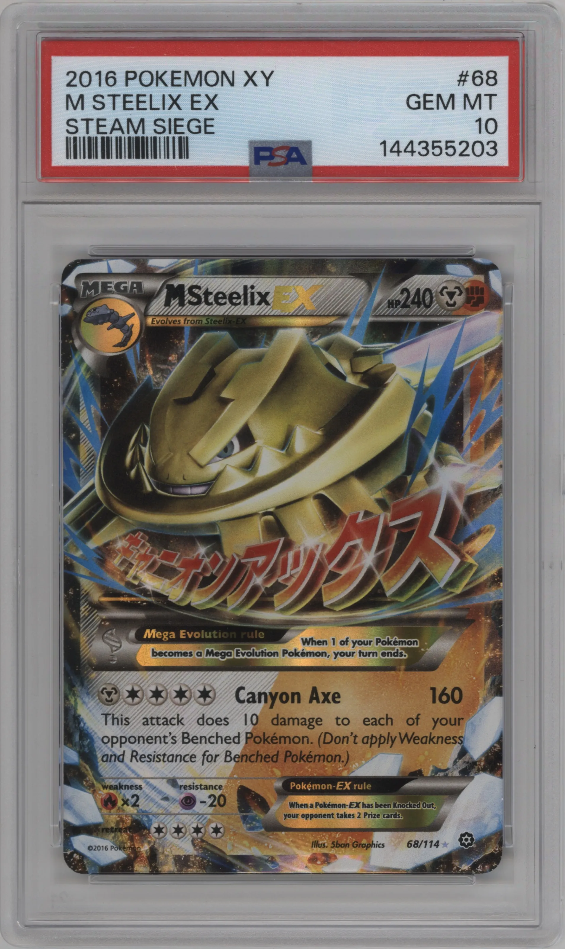 M Steelix EX