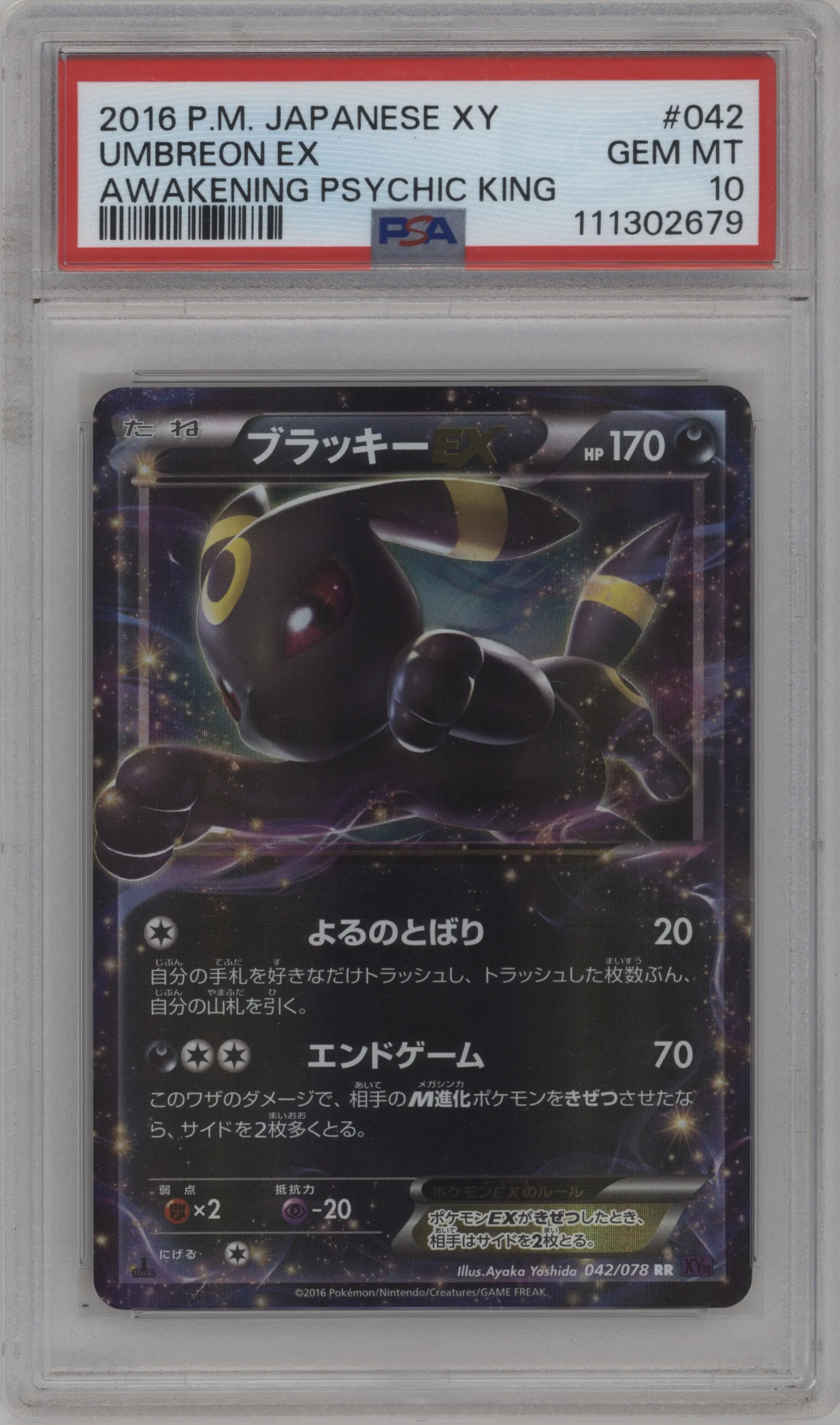 Umbreon ex