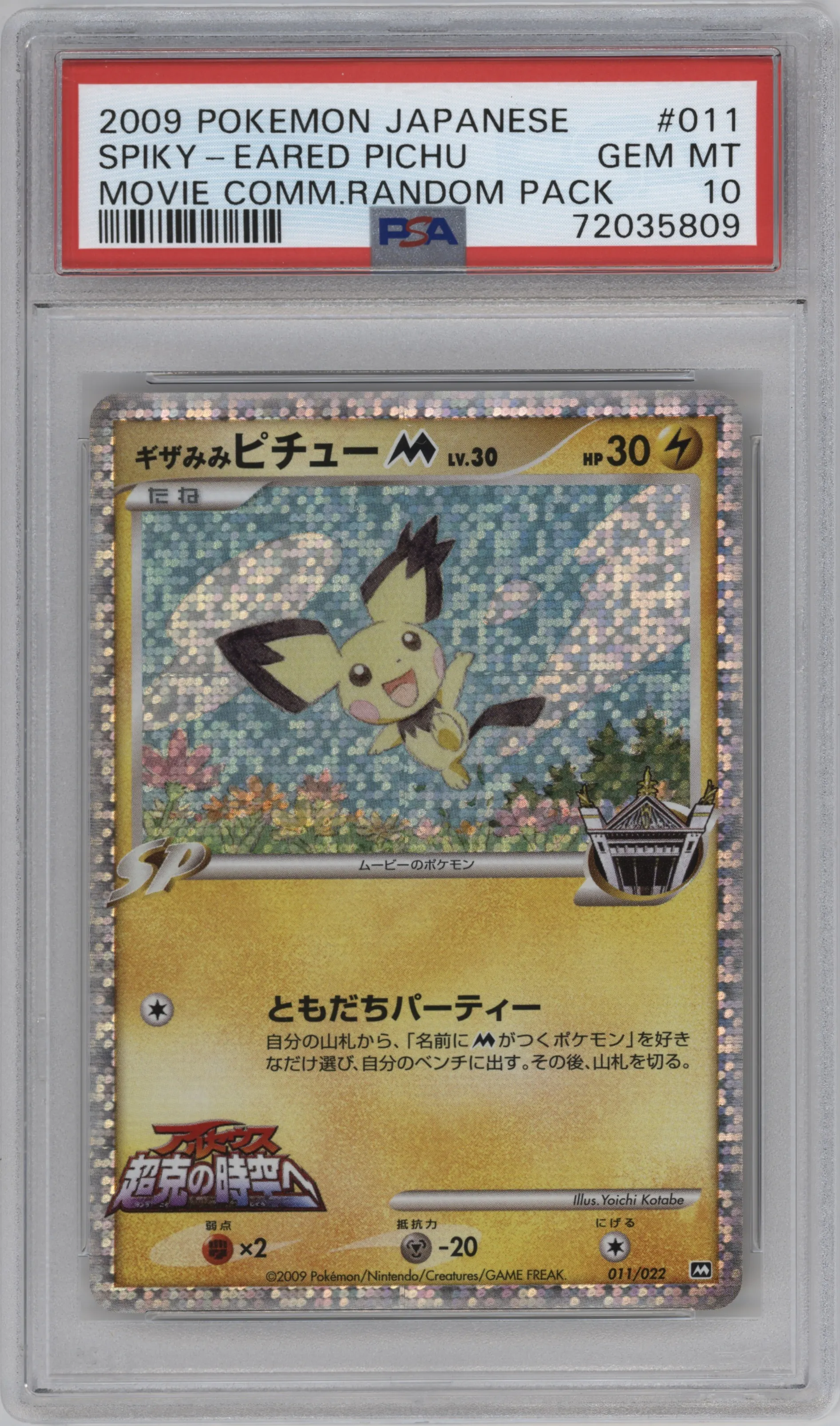 Spiky-eared Pichu from the 2009 Pokemon JPN set graded by PSA and given an overall grade of 10.