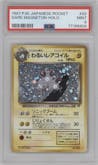 Dark Magneton from the 1997 Pokemon JPN set graded by PSA and given an overall grade of 9.