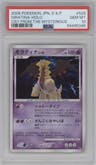Giratina from the 2008 Pokemon DP JPN set graded by PSA and given an overall grade of 10.