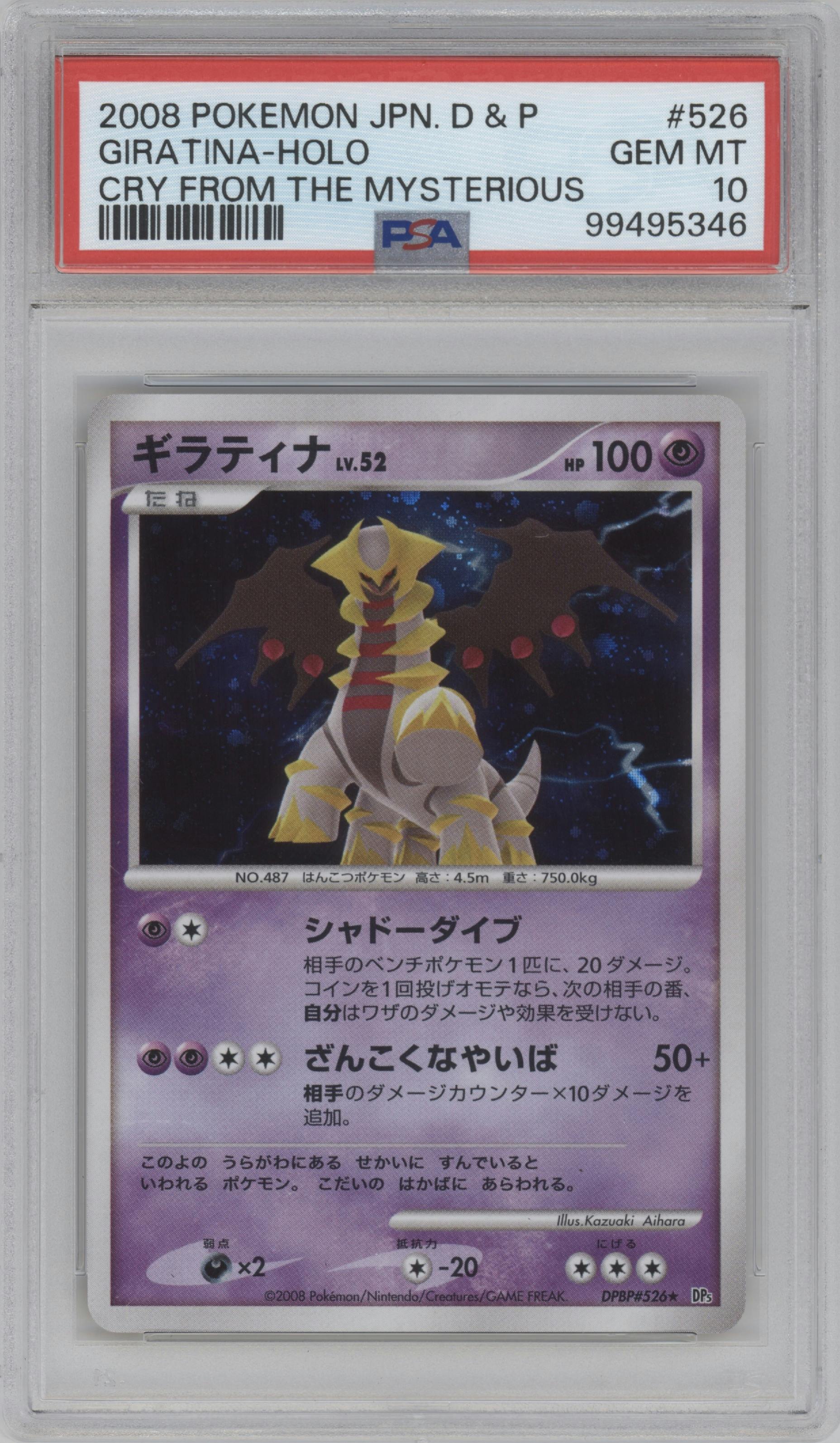 Giratina from the 2008 Pokemon DP JPN set graded by PSA and given an overall grade of 10.