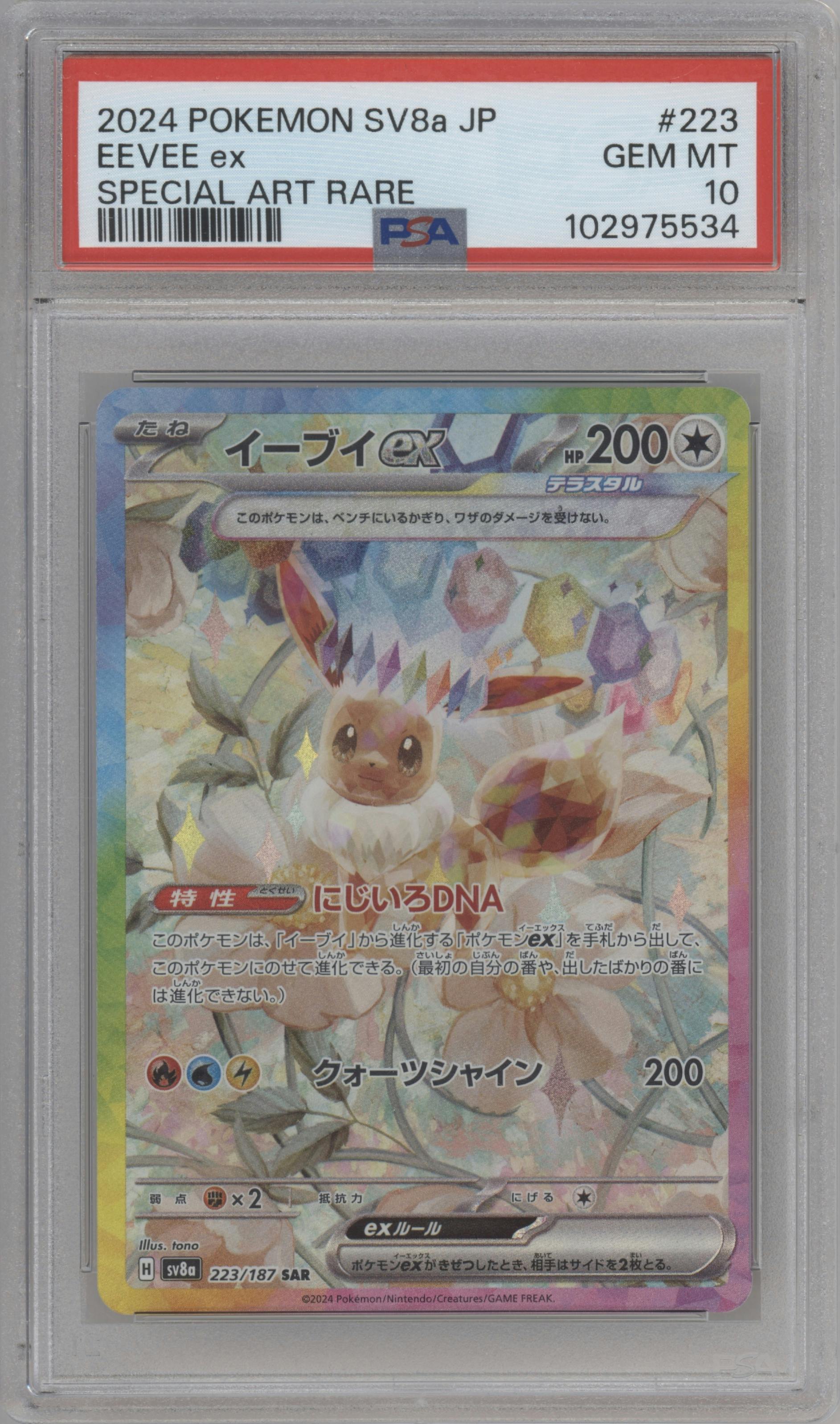 Eevee ex from the 2024 Pokemon SV JPN set graded by PSA and given an overall grade of 10.