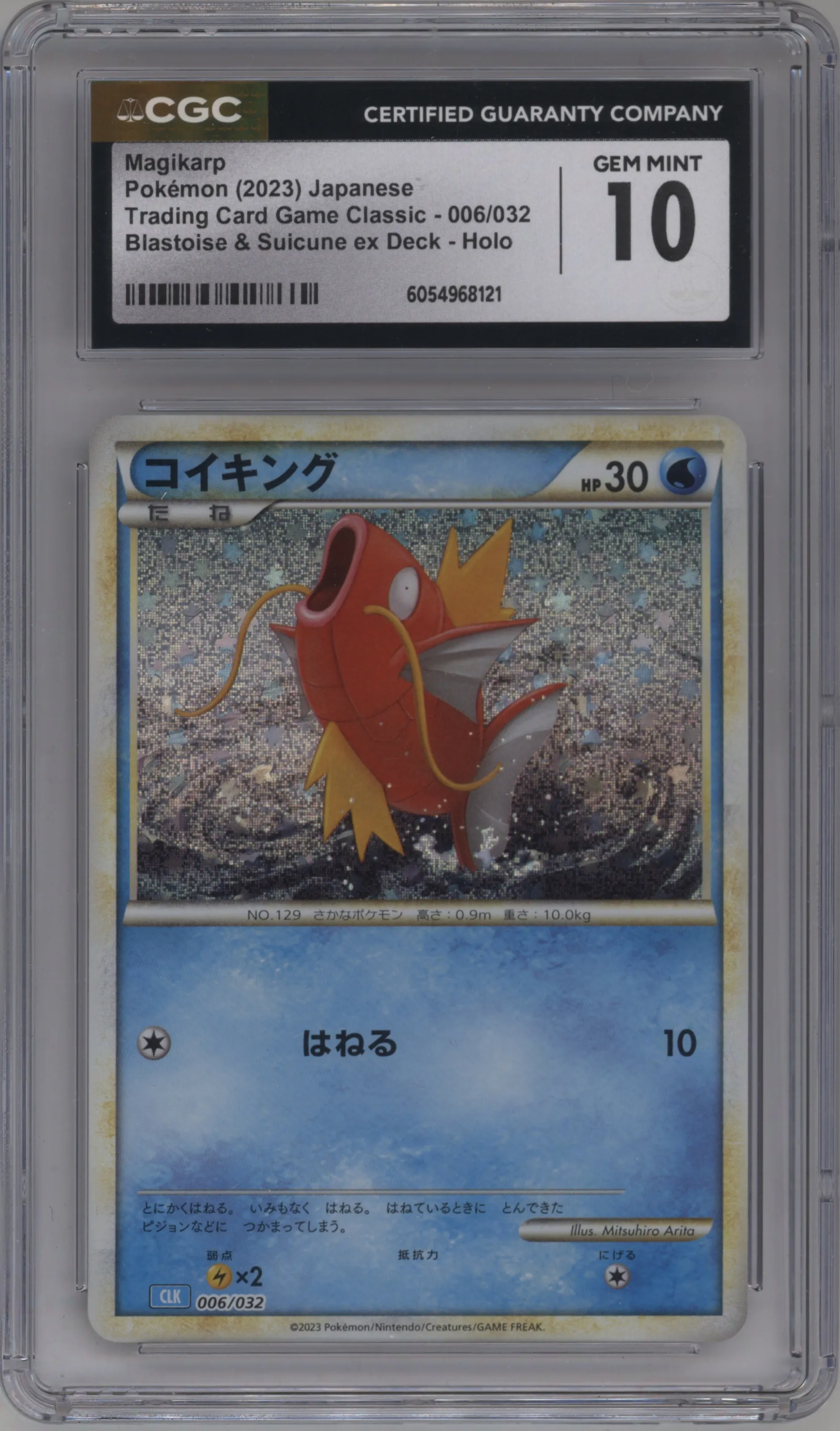 Magikarp