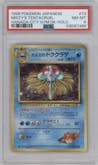 Misty's Tentacruel from the 1998 Pokemon JPN set graded by PSA and given an overall grade of 8.