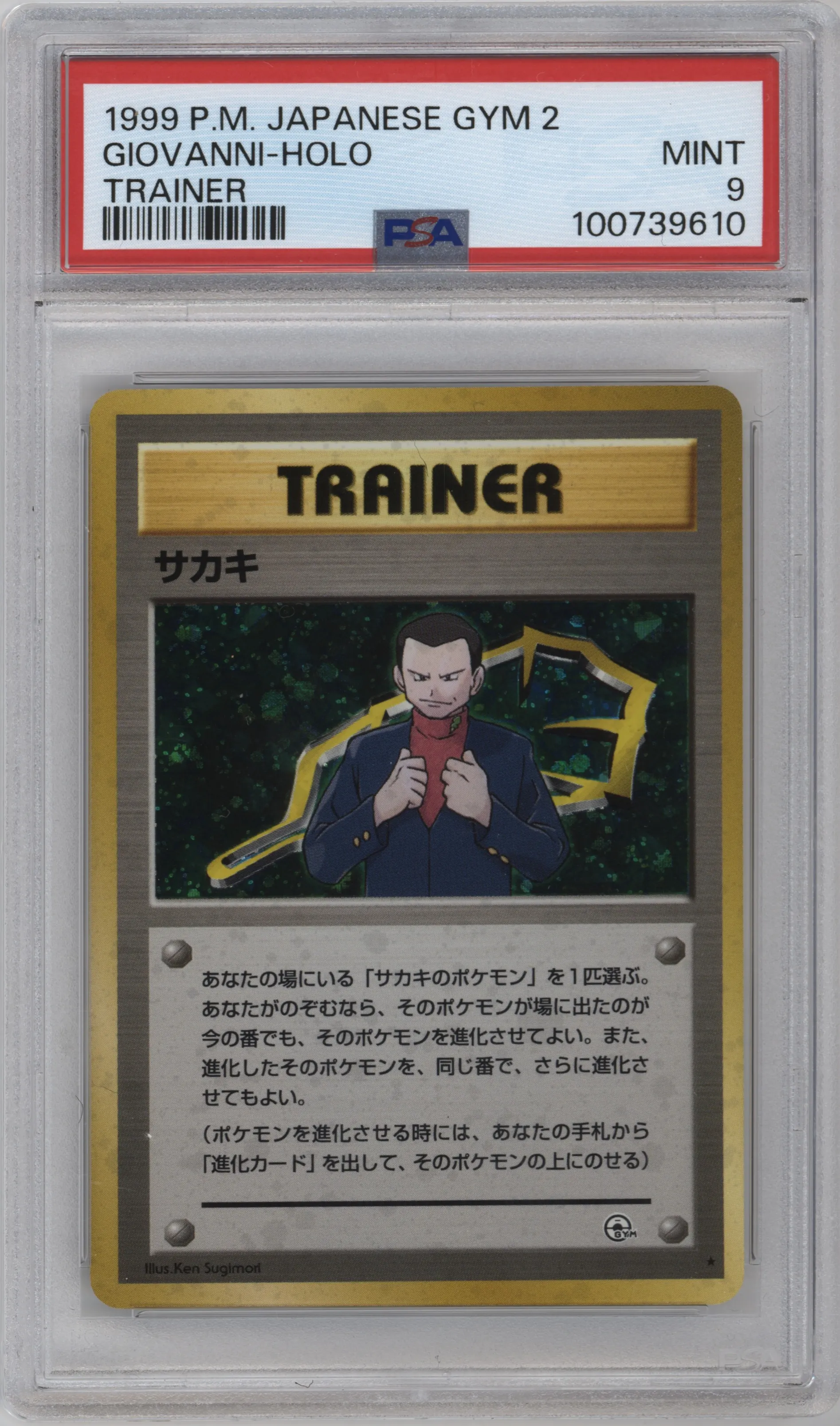 1999 Pokemon JPN Gym 2 Giovanni #NNO PSA 9