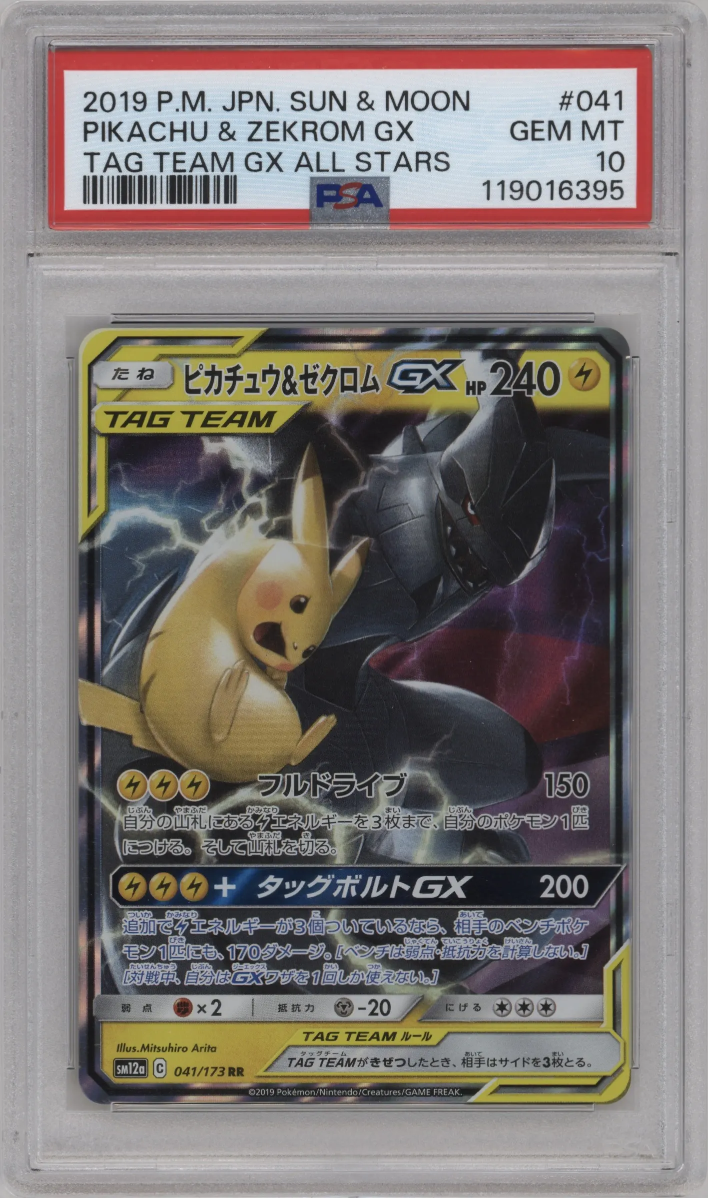 2019 Pokemon S&M JPN Tag Team GX AS Pikachu/Zekrom GX #041 PSA 10