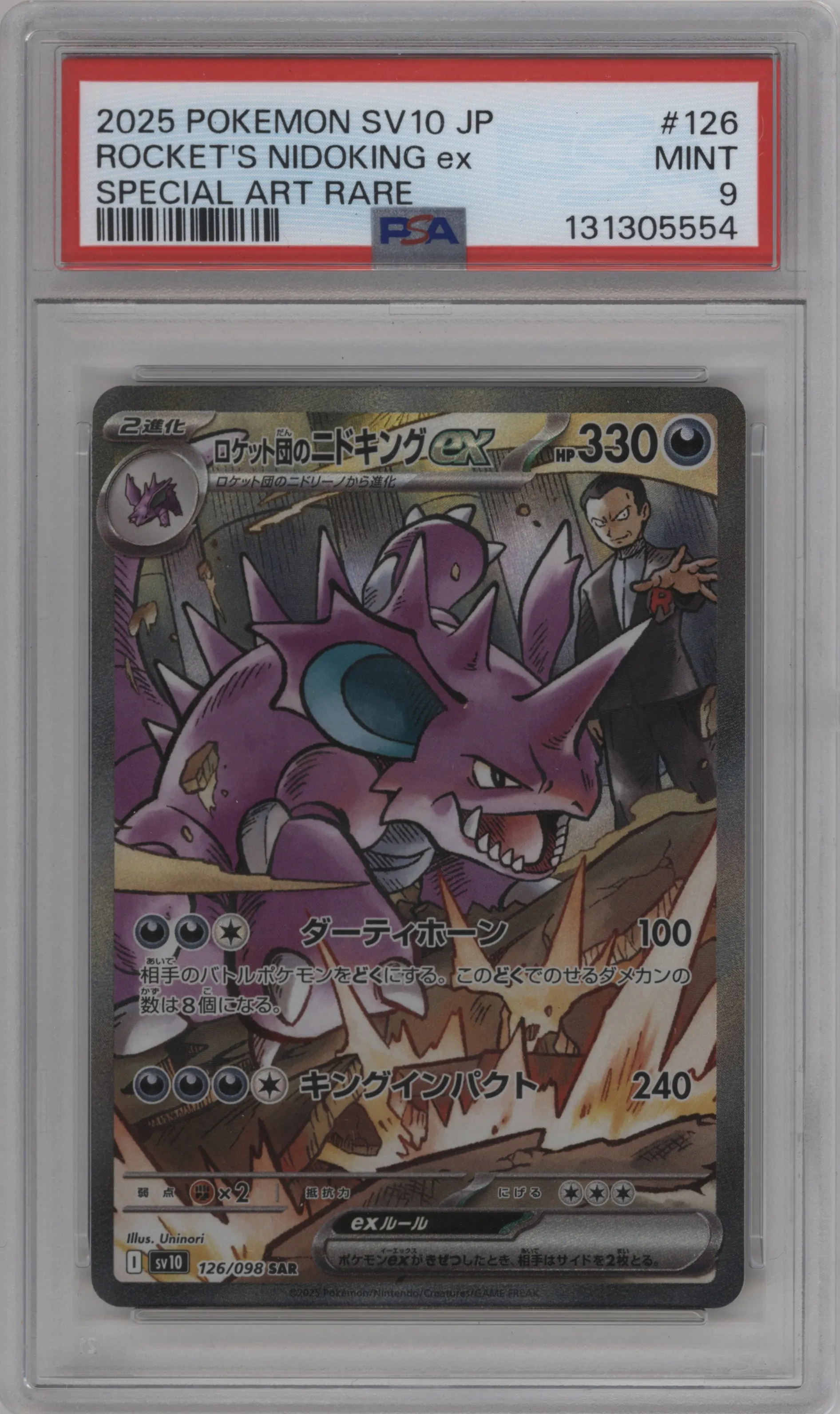 Team Rocket's Nidoking ex