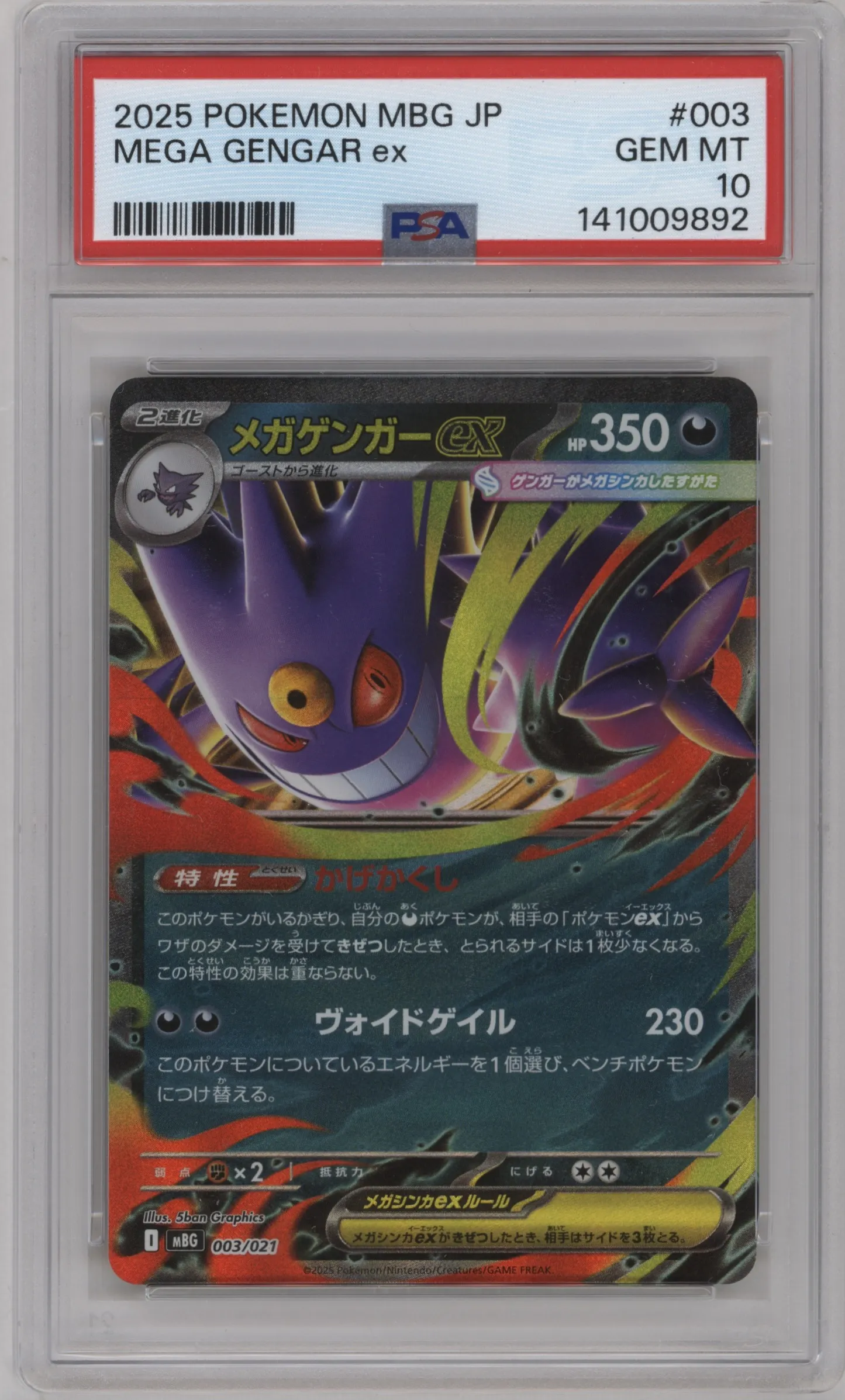 2025 Pokemon Mega JPN MEGA Starter Set Mega Gengar ex #003 PSA 10